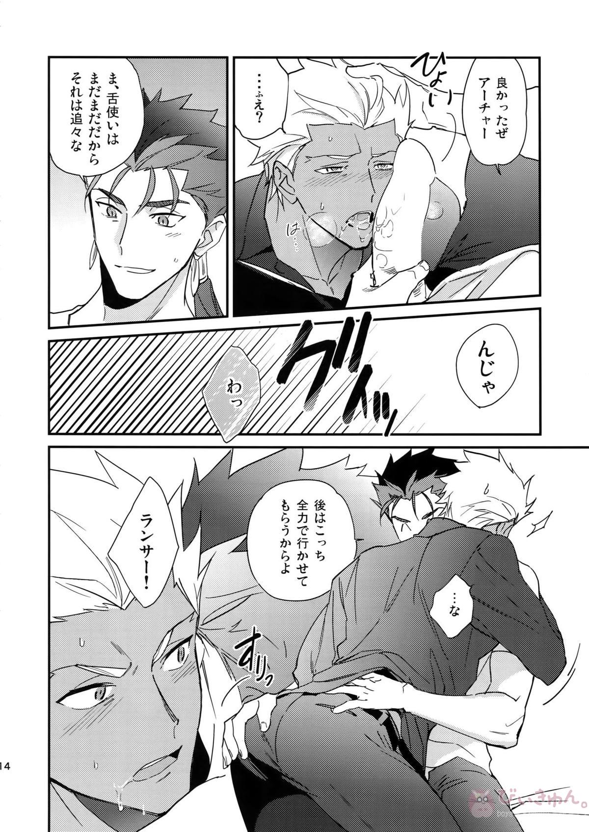 The Last Supper【Fateシリーズ/槍弓】 page 13