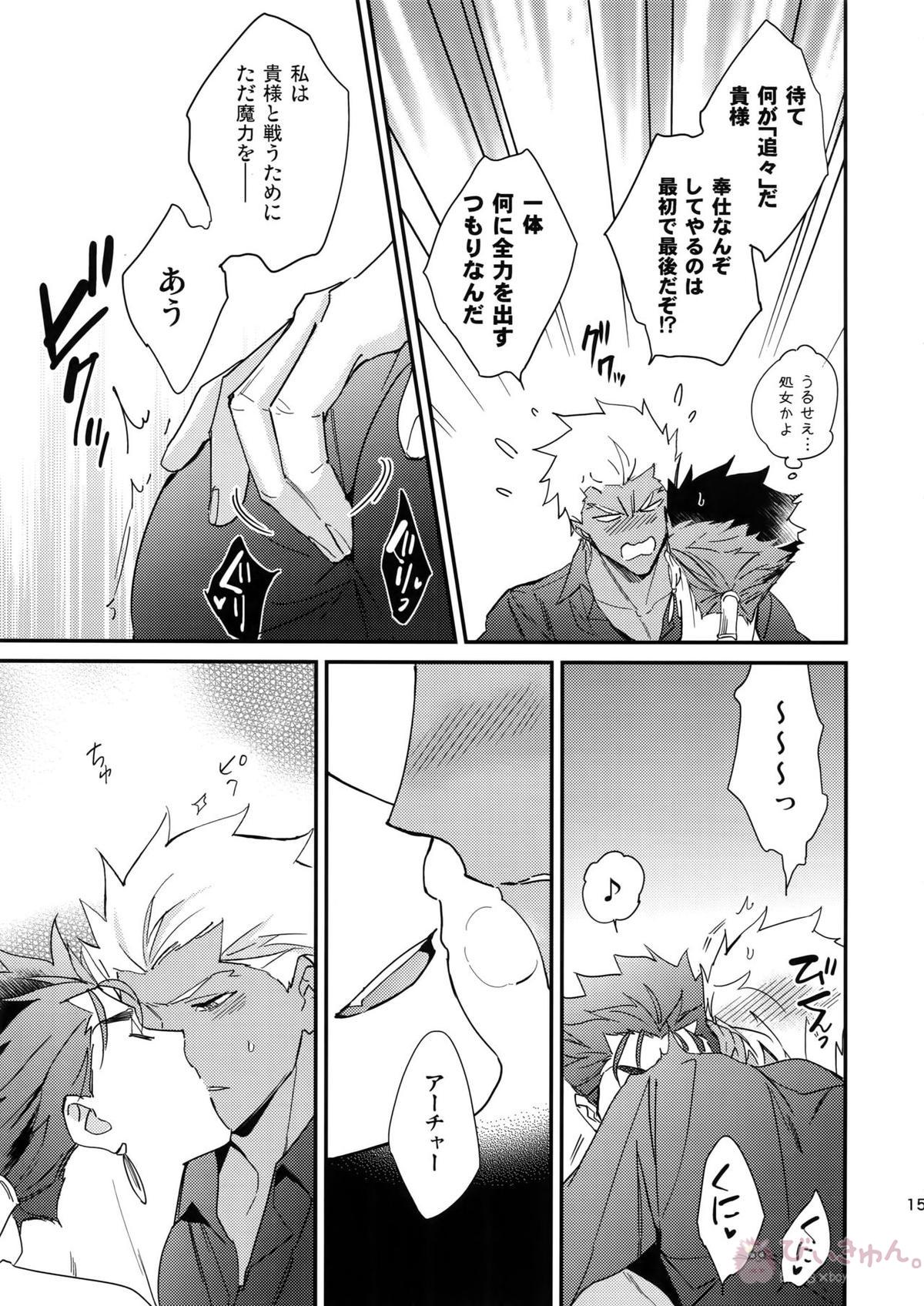 The Last Supper【Fateシリーズ/槍弓】 page 14