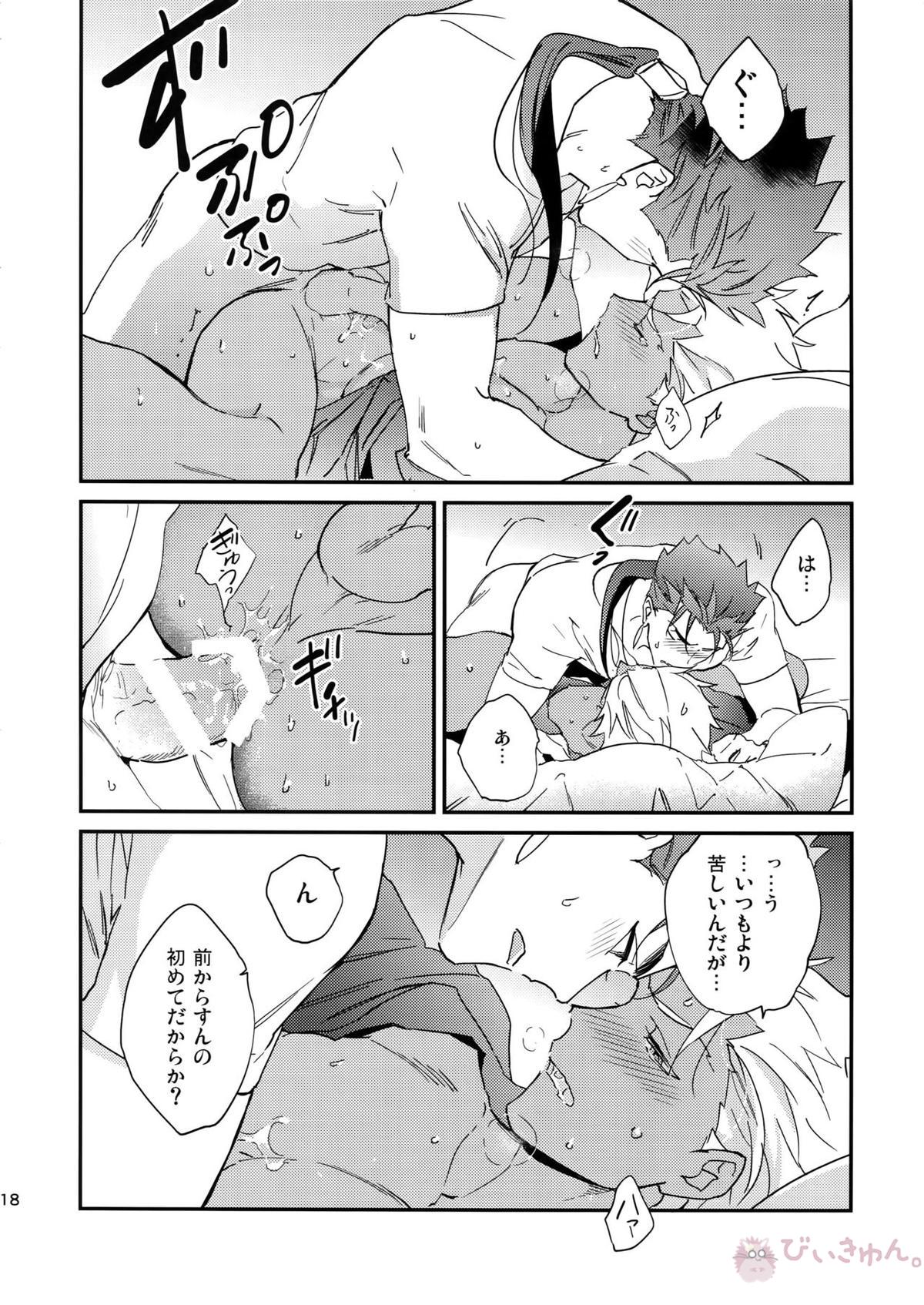 The Last Supper【Fateシリーズ/槍弓】 page 17