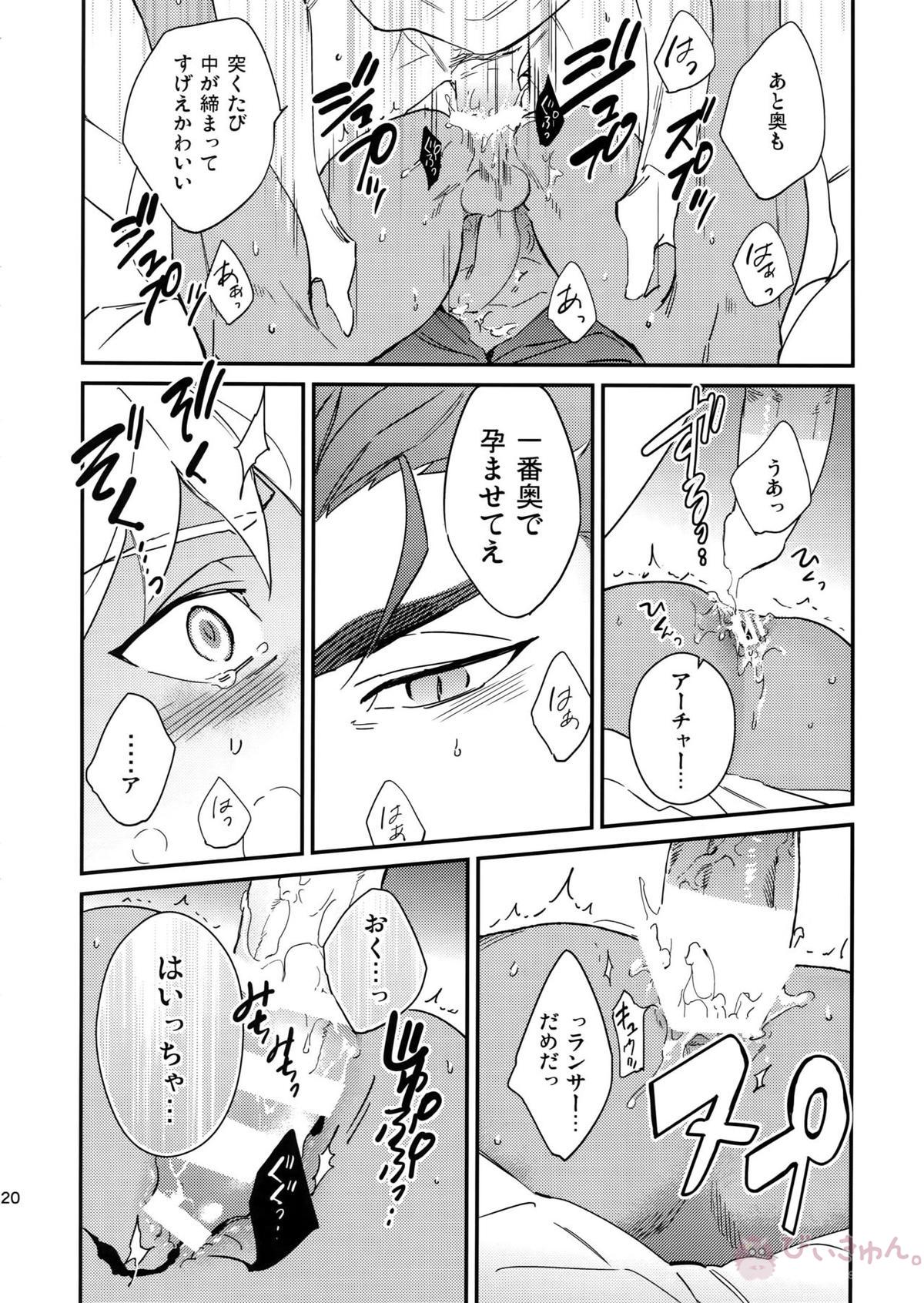 The Last Supper【Fateシリーズ/槍弓】 page 19