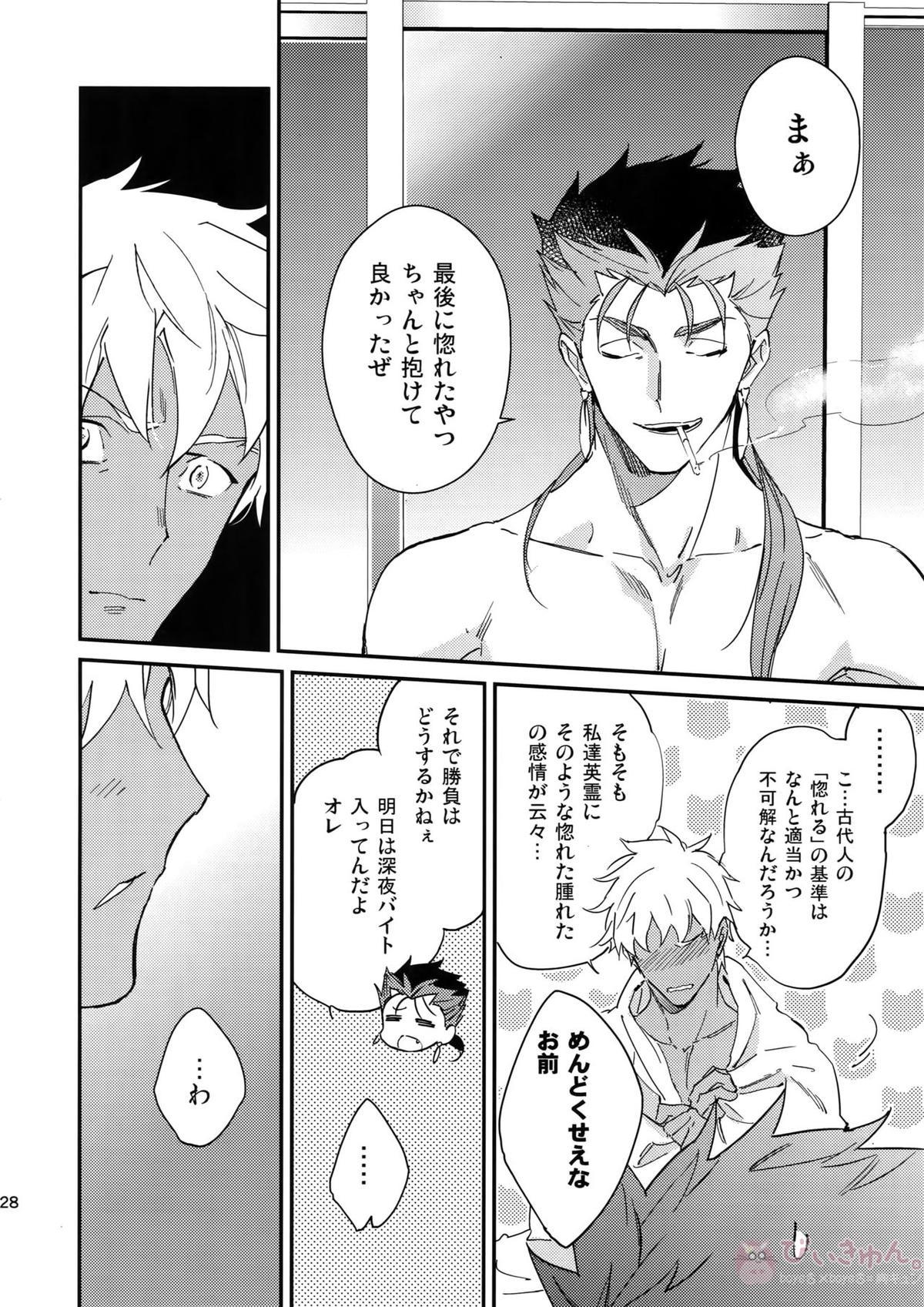 The Last Supper【Fateシリーズ/槍弓】 page 27