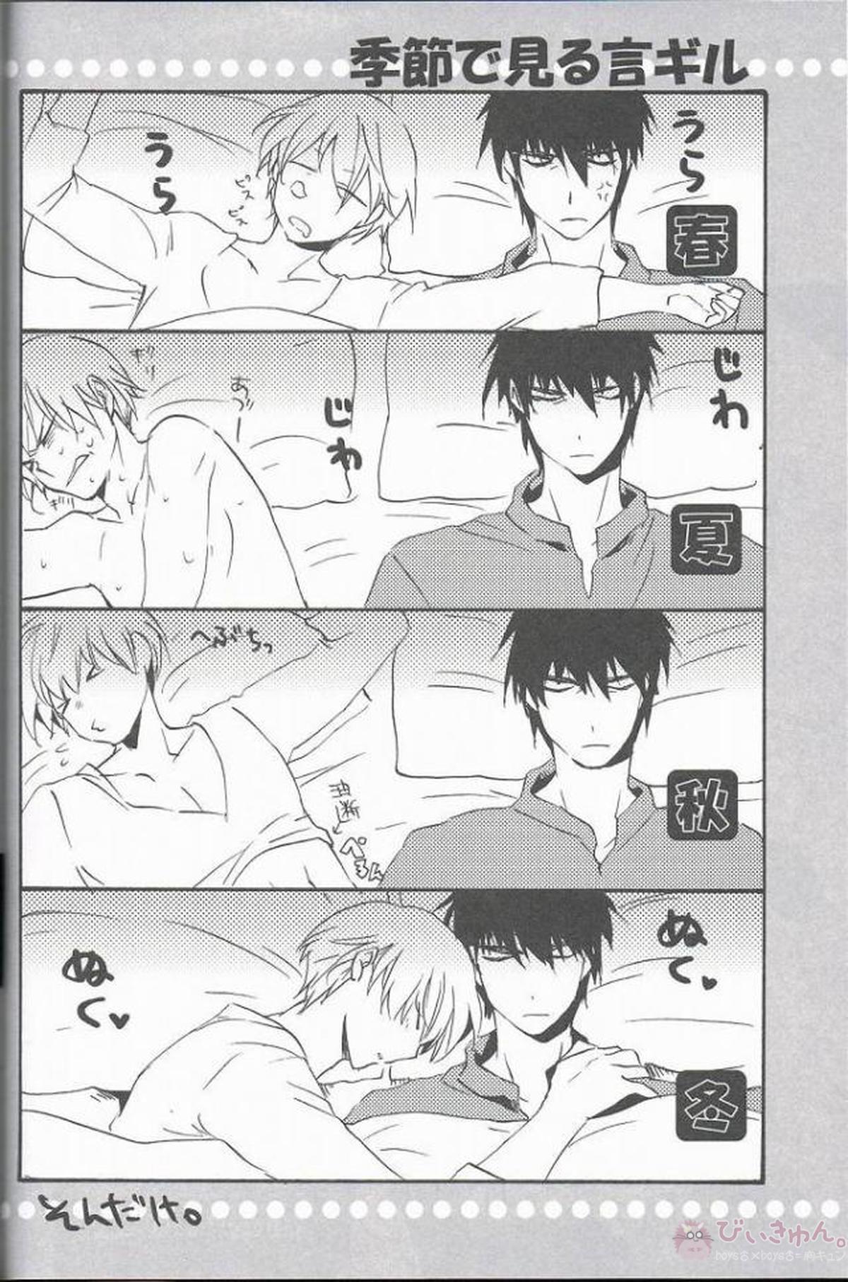 王様のくしゃみ【Fateシリーズ/金言】 page 15