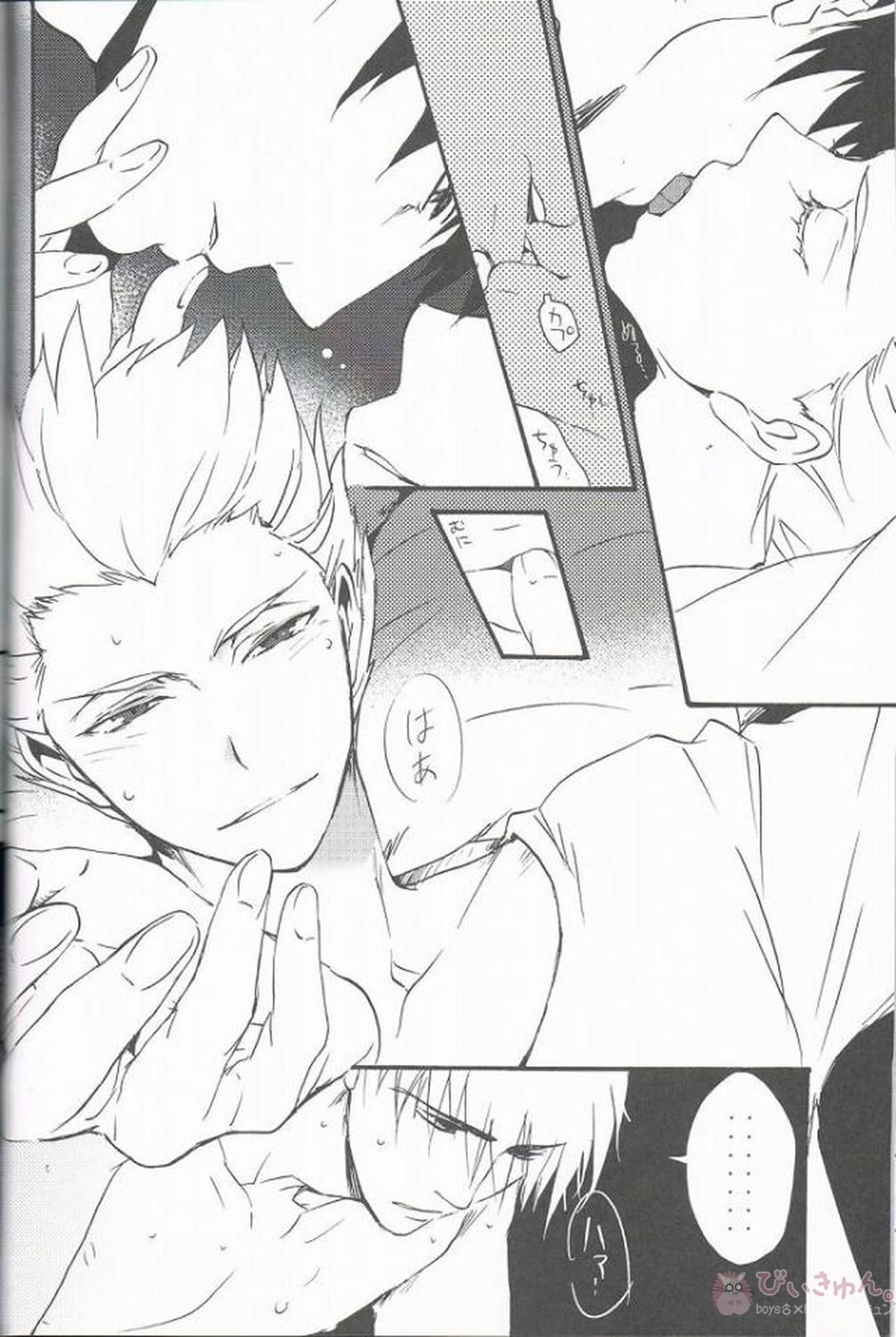 王様のくしゃみ【Fateシリーズ/金言】 page 17