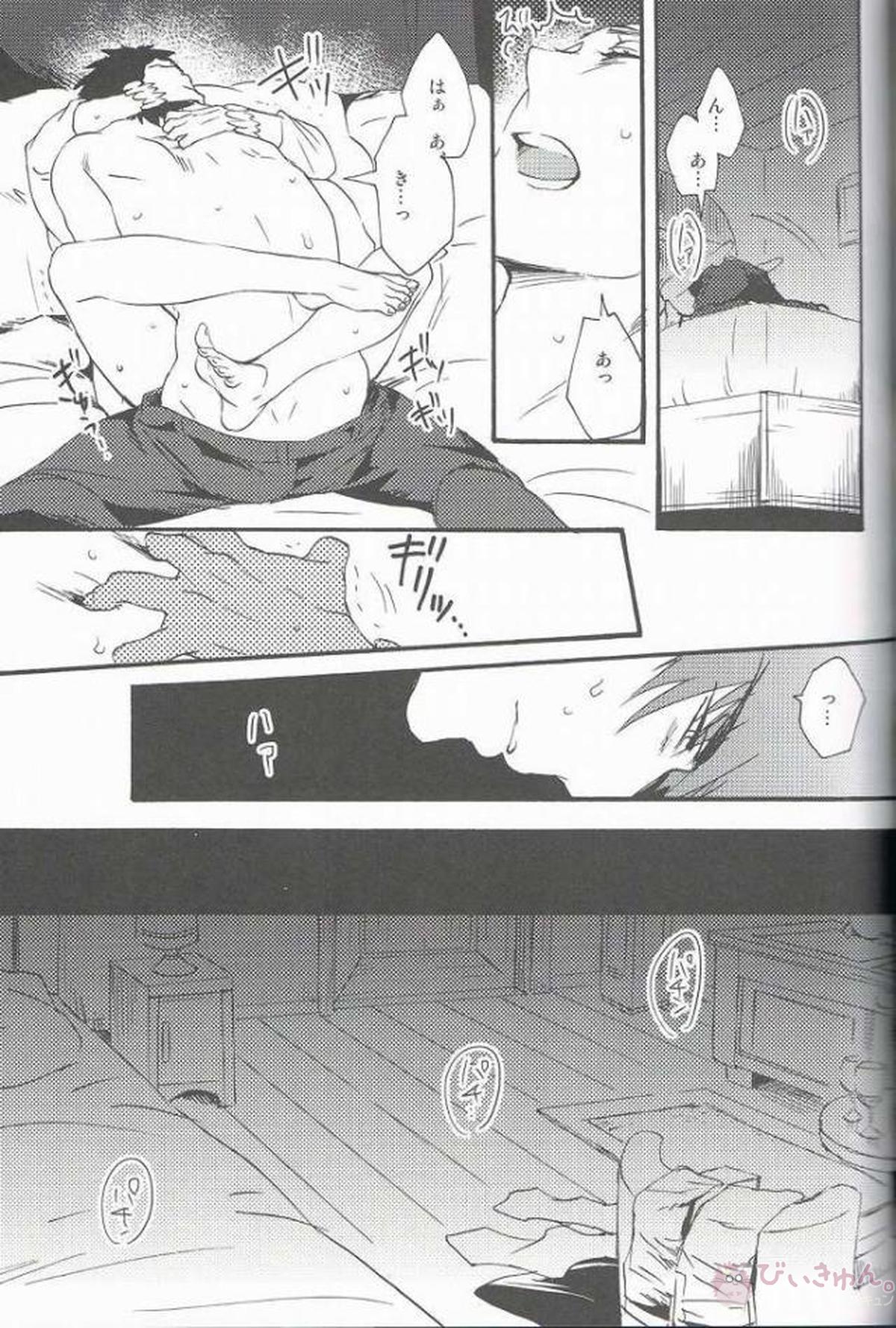 王様のくしゃみ【Fateシリーズ/金言】 page 18