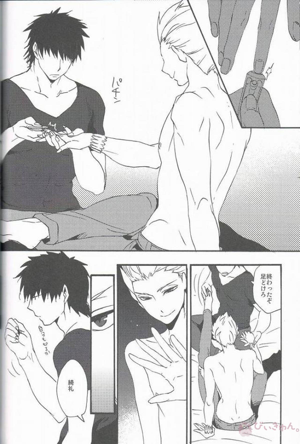 王様のくしゃみ【Fateシリーズ/金言】 page 19