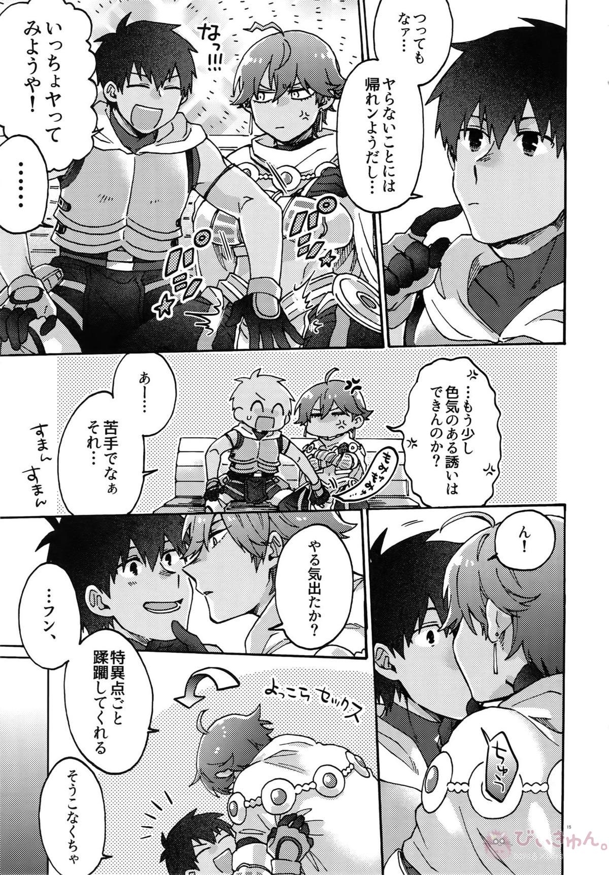 亜種特異点おちんちんセックスランド【Fateシリーズ/オジラシュ】 page 14