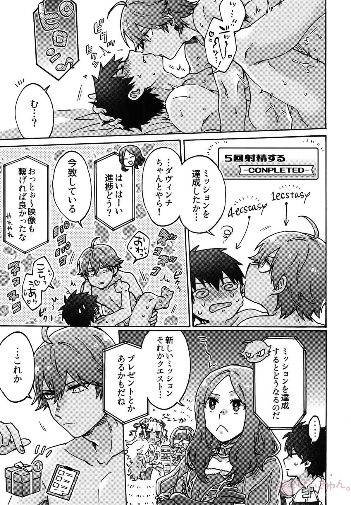 亜種特異点おちんちんセックスランド【Fateシリーズ/オジラシュ】 page 16