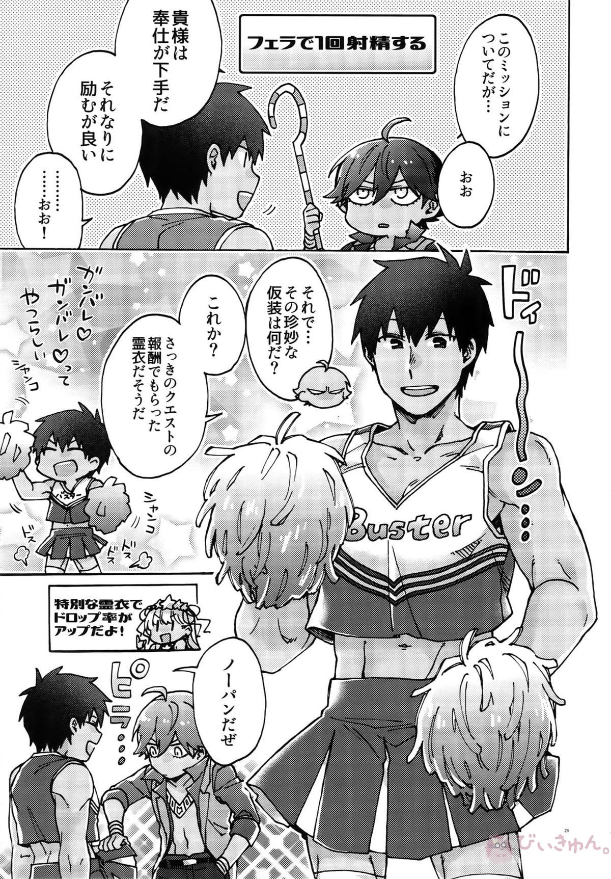 亜種特異点おちんちんセックスランド【Fateシリーズ/オジラシュ】 page 28