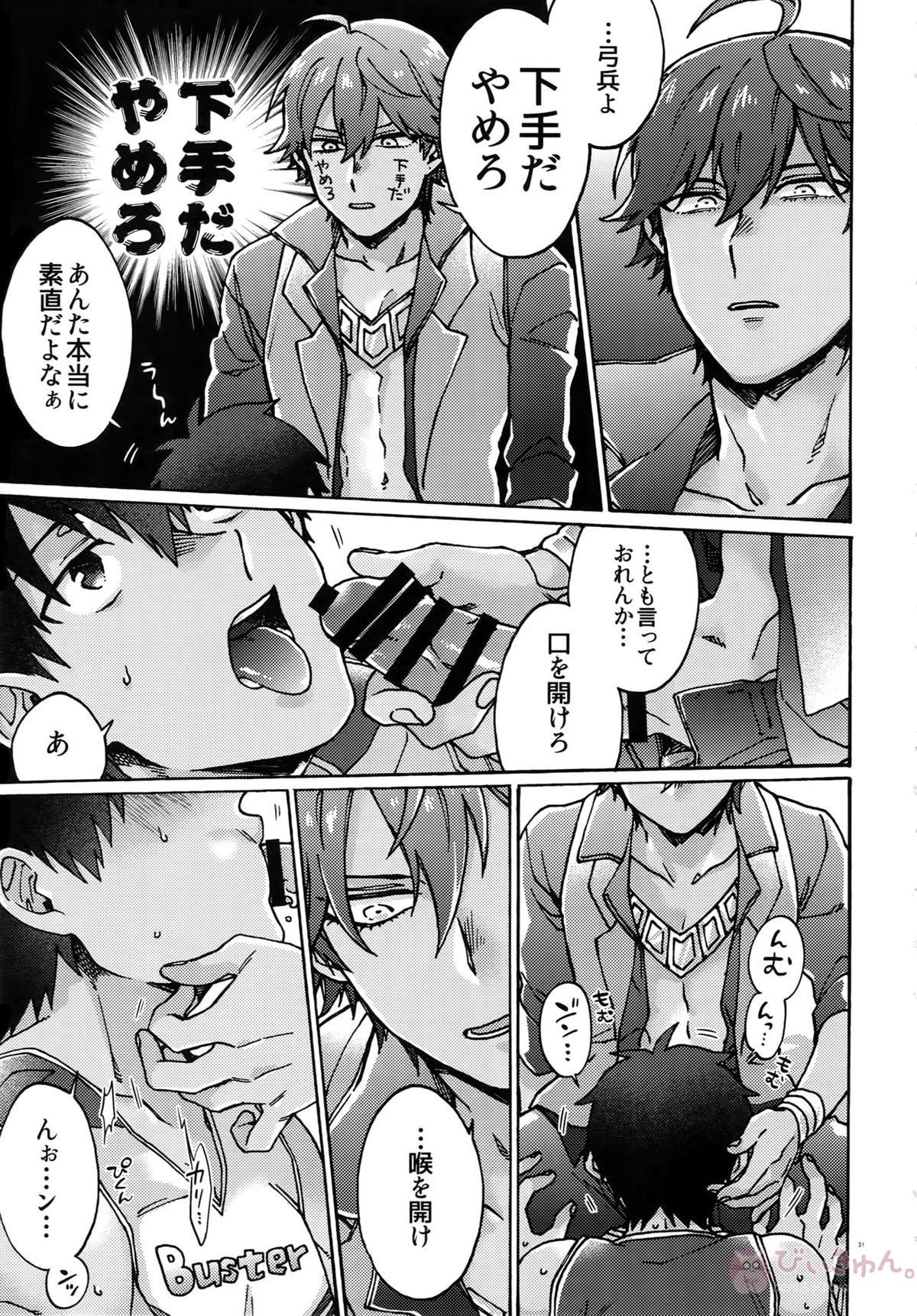 亜種特異点おちんちんセックスランド【Fateシリーズ/オジラシュ】 page 30