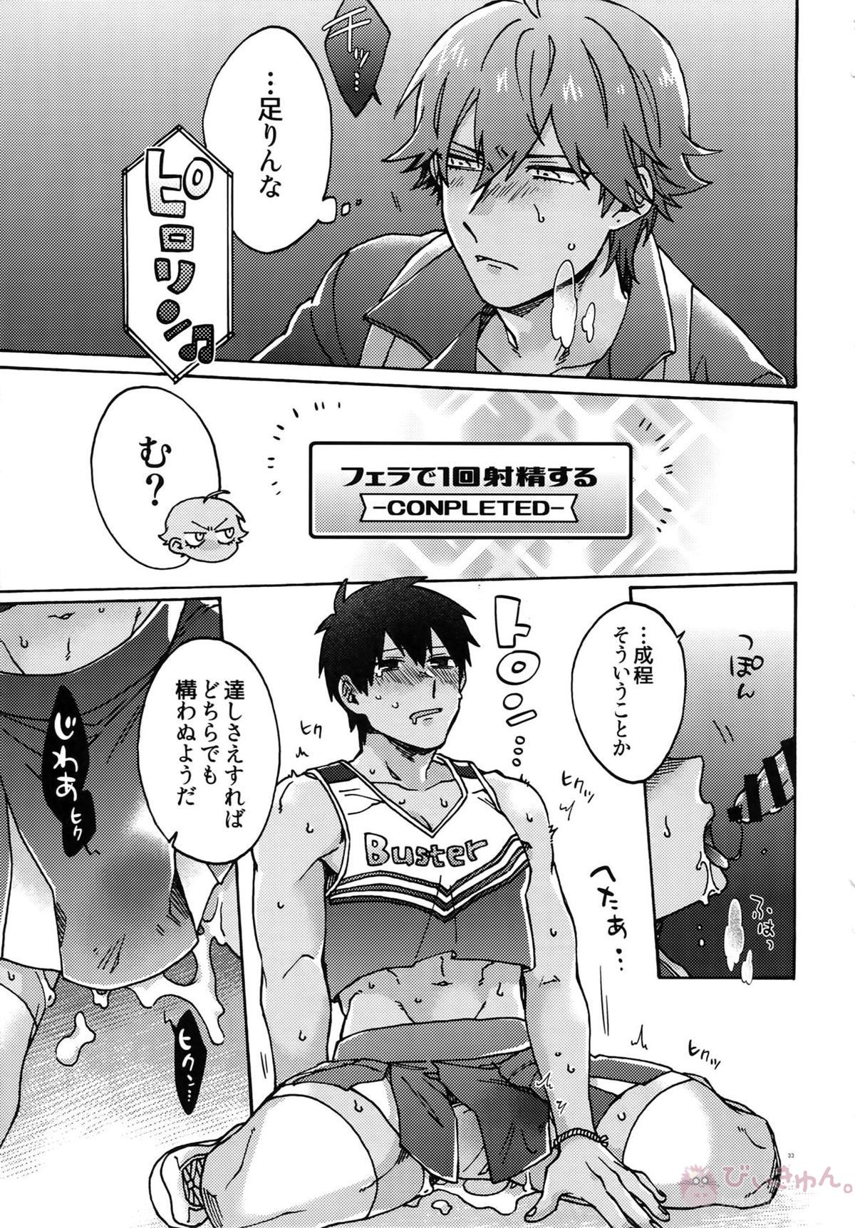 亜種特異点おちんちんセックスランド【Fateシリーズ/オジラシュ】 page 32