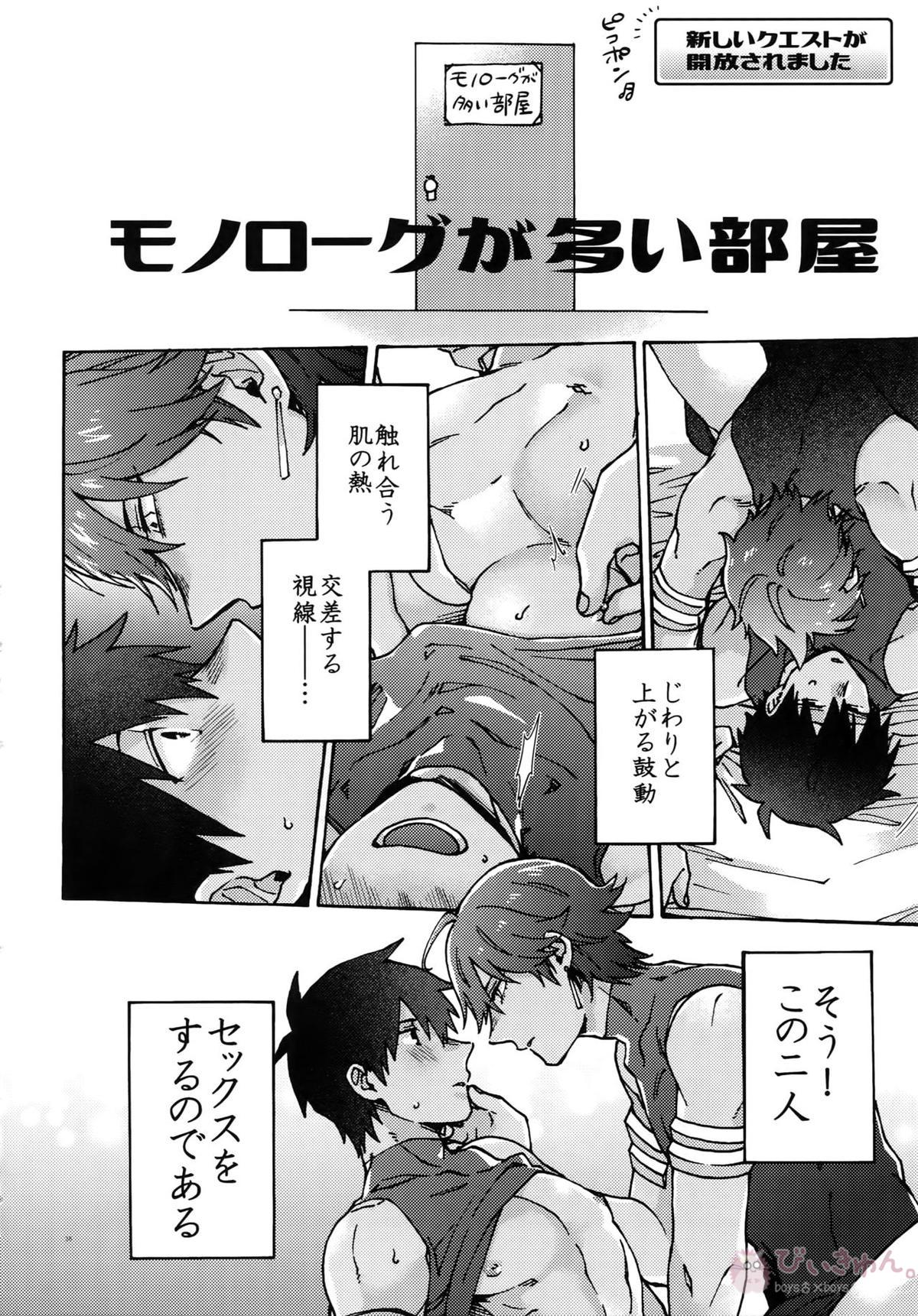 亜種特異点おちんちんセックスランド【Fateシリーズ/オジラシュ】 page 35