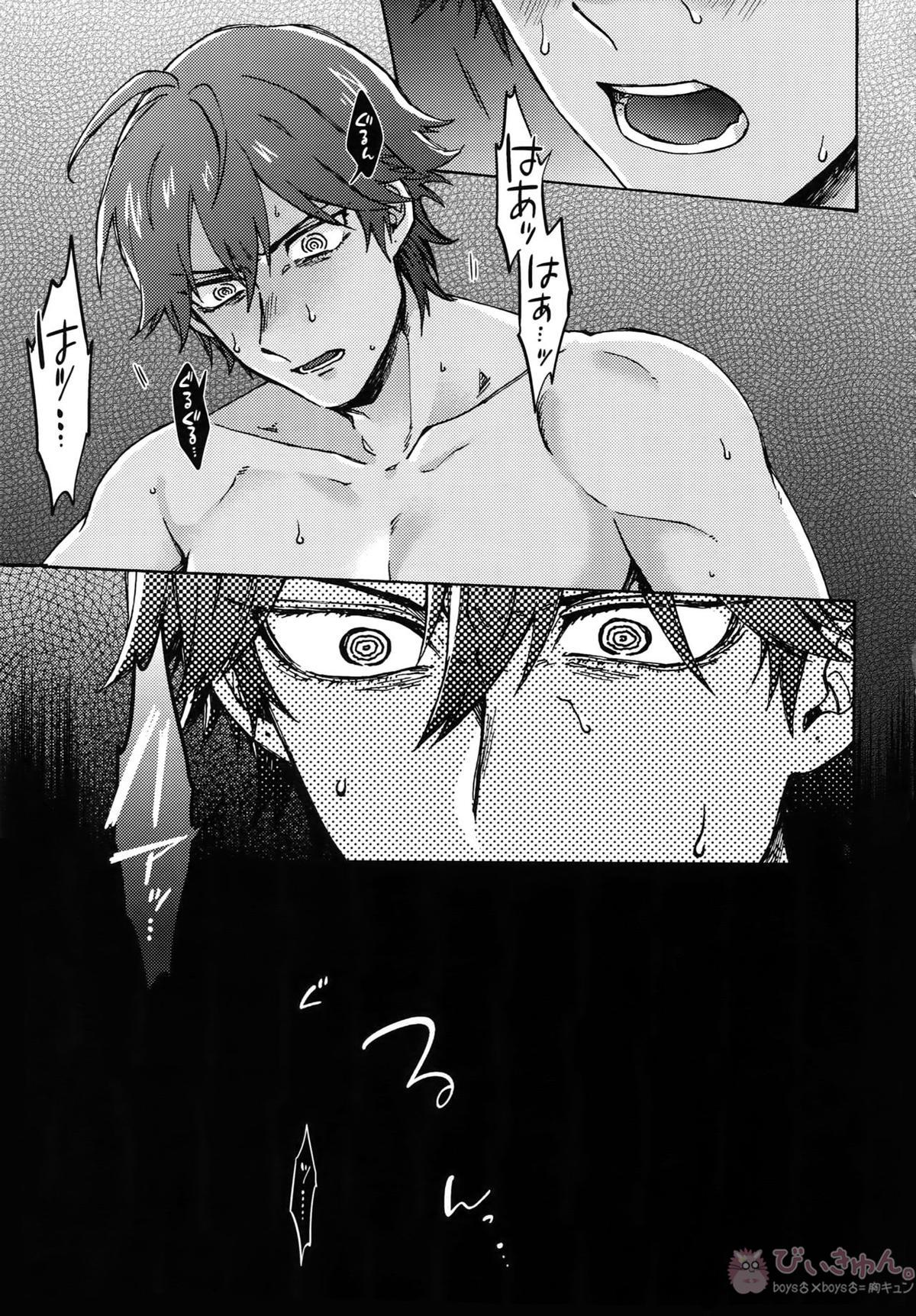 亜種特異点おちんちんセックスランド【Fateシリーズ/オジラシュ】 page 42