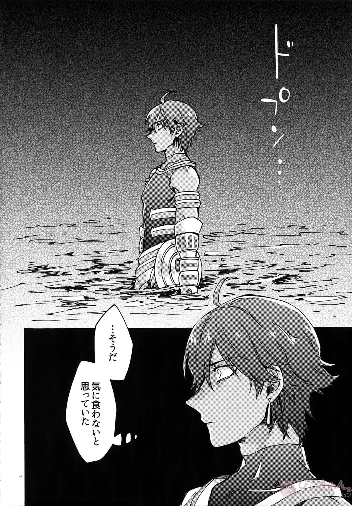 亜種特異点おちんちんセックスランド【Fateシリーズ/オジラシュ】 page 43