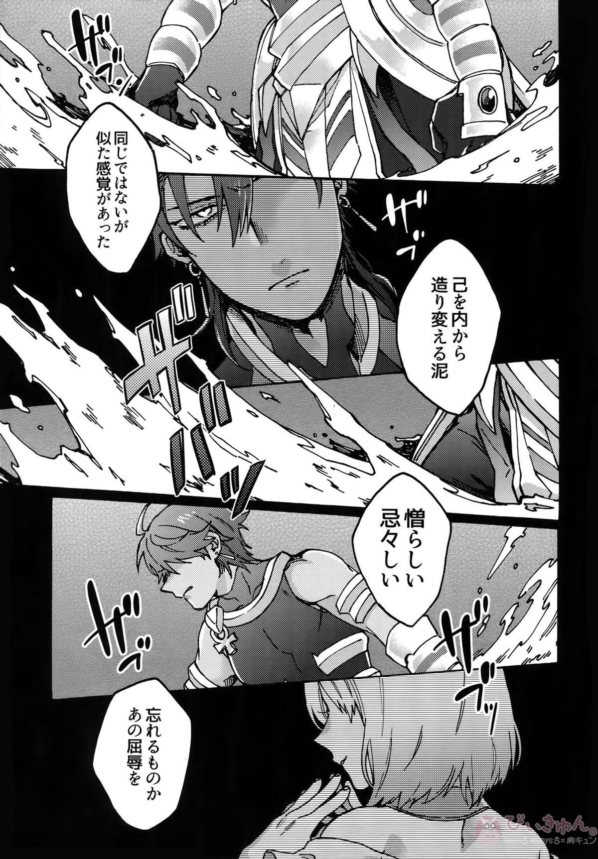 亜種特異点おちんちんセックスランド【Fateシリーズ/オジラシュ】 page 44