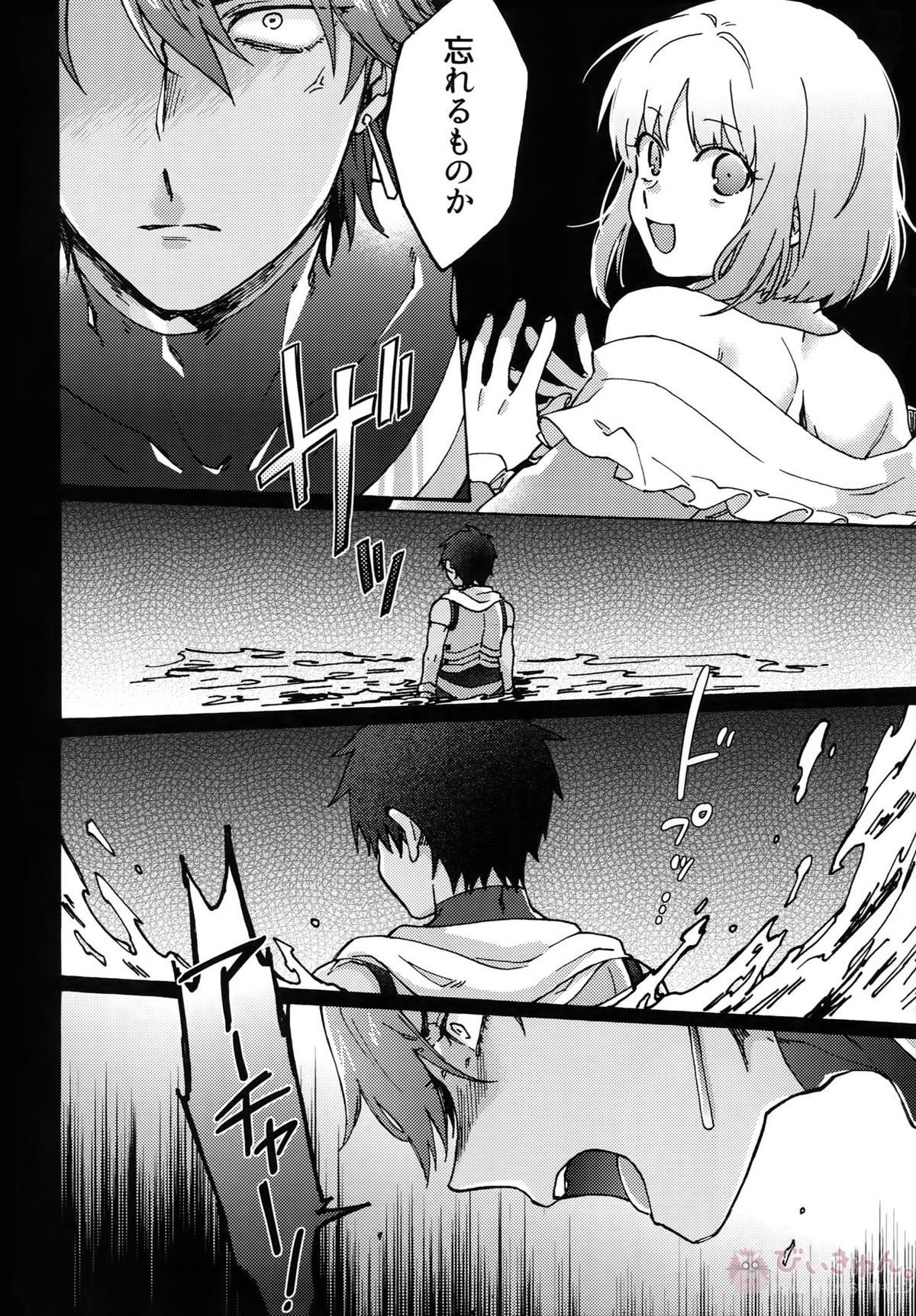 亜種特異点おちんちんセックスランド【Fateシリーズ/オジラシュ】 page 45