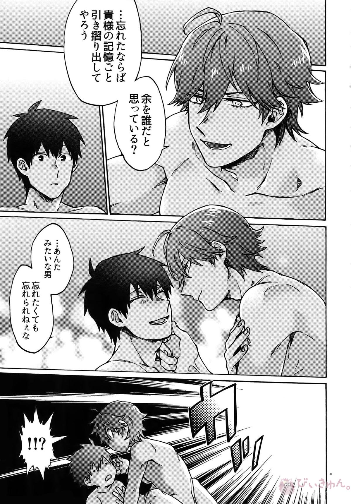 亜種特異点おちんちんセックスランド【Fateシリーズ/オジラシュ】 page 48