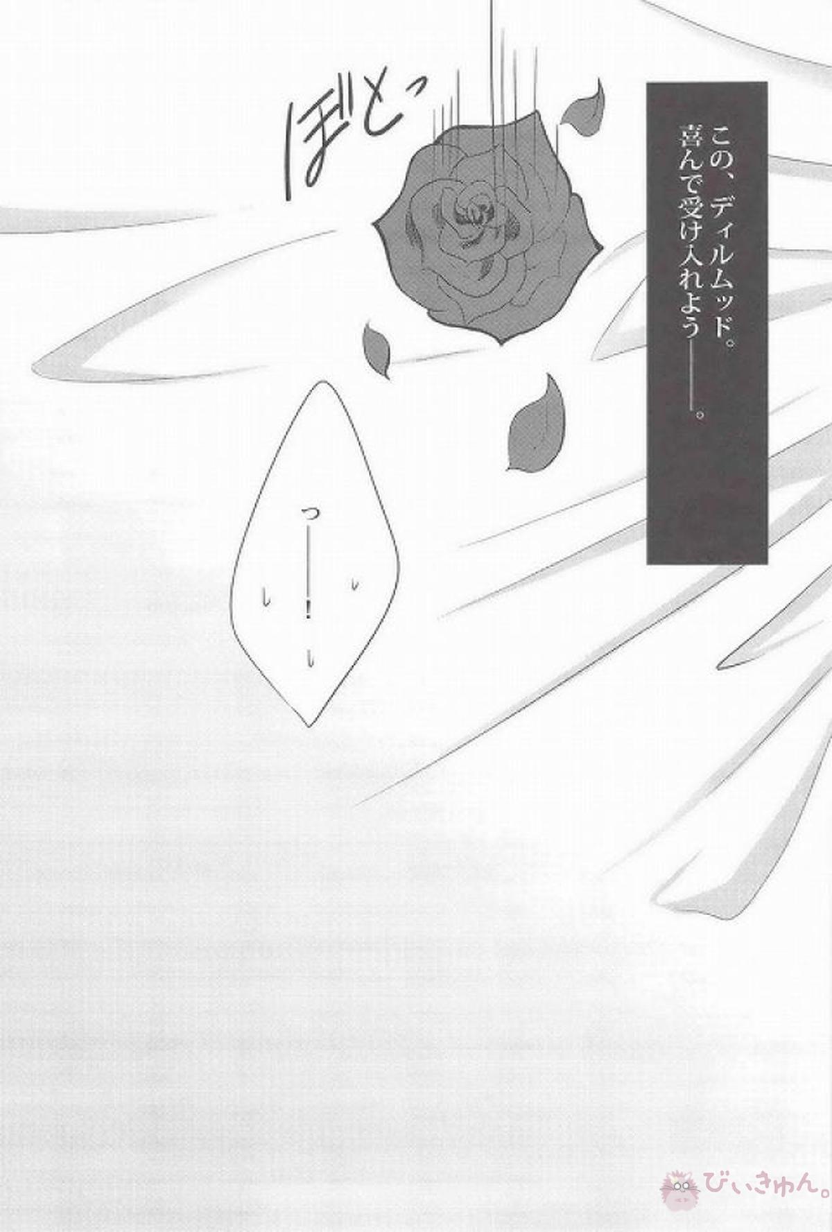Trouble!【Fateシリーズ】 page 14