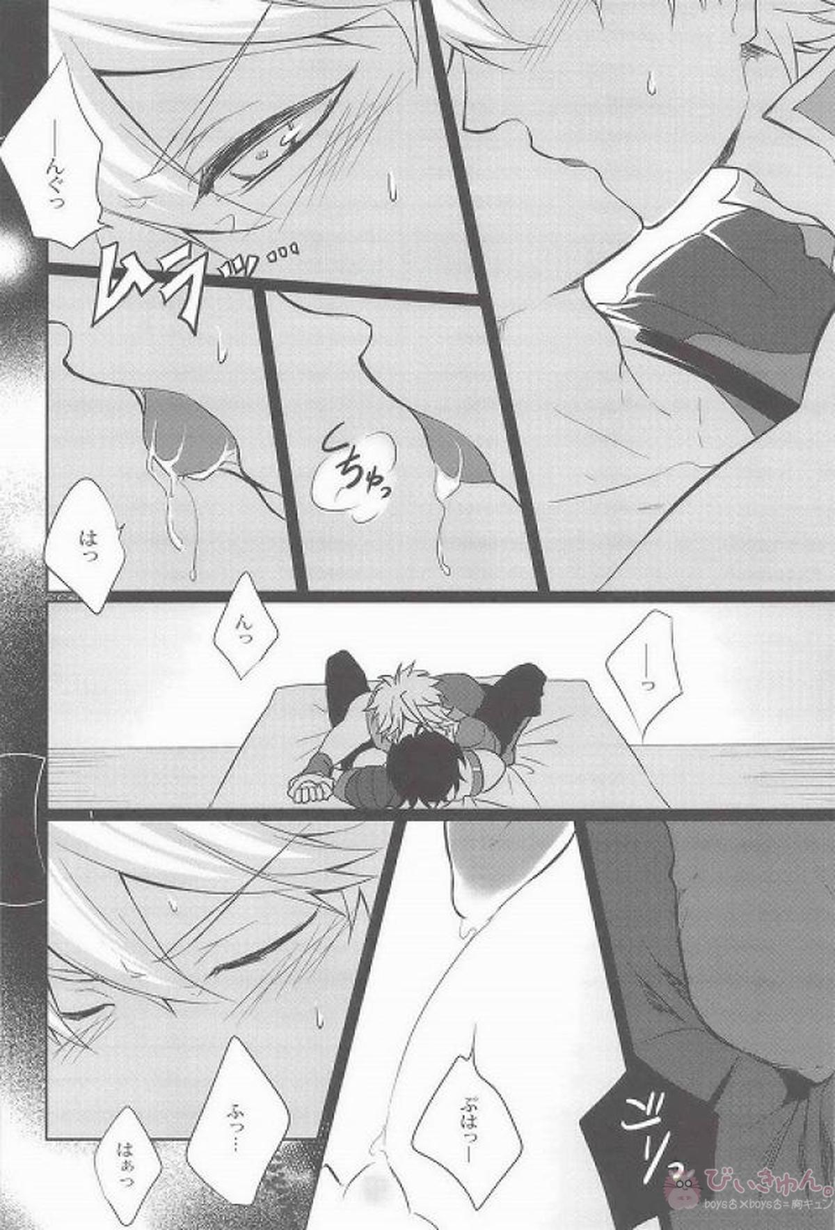 Trouble!【Fateシリーズ】 page 22