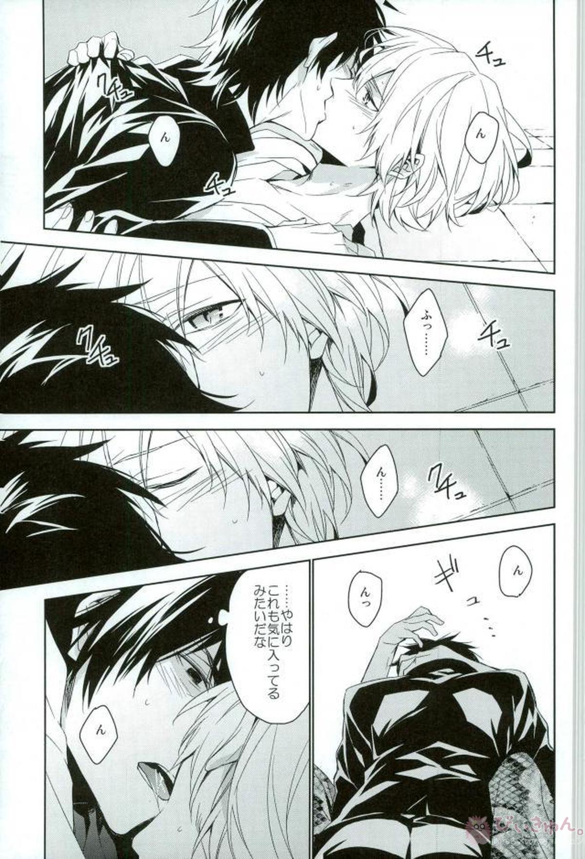 Falling Down【Fateシリーズ/言×ギル】 page 12