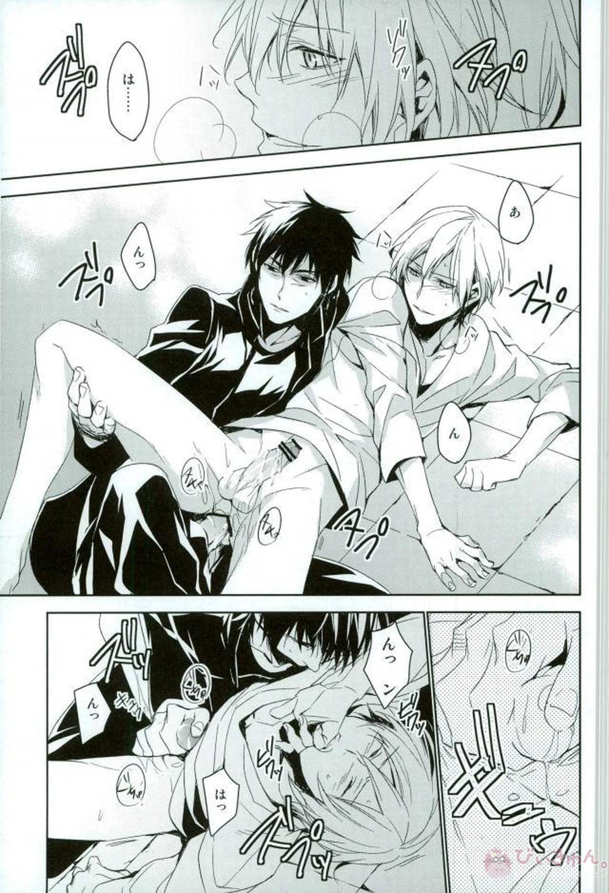 Falling Down【Fateシリーズ/言×ギル】 page 16