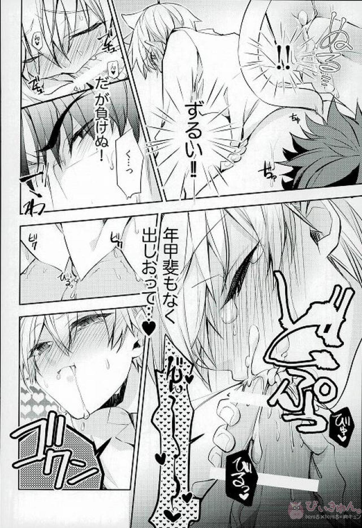 しんぷとにゃんのエロどうじん【Fateシリーズ/言×ギル】 page 12
