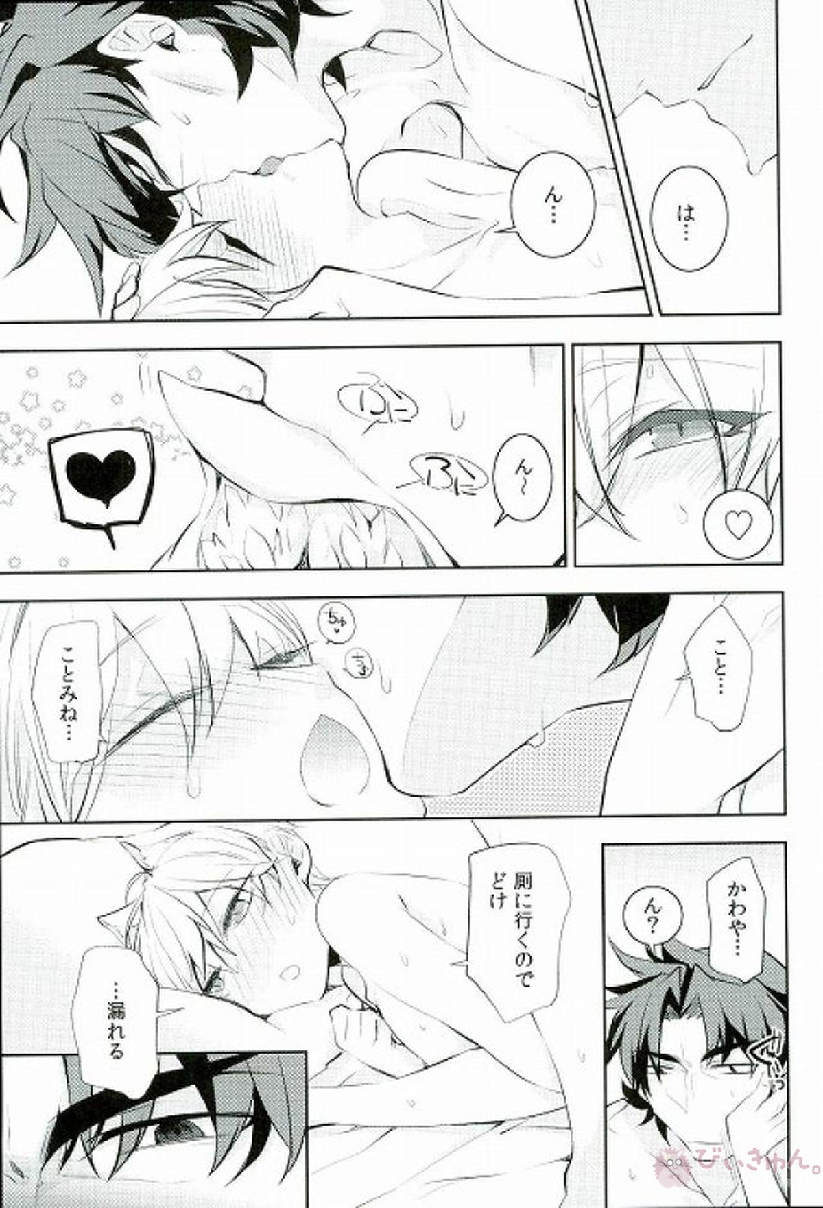 しんぷとにゃんのエロどうじん【Fateシリーズ/言×ギル】 page 17