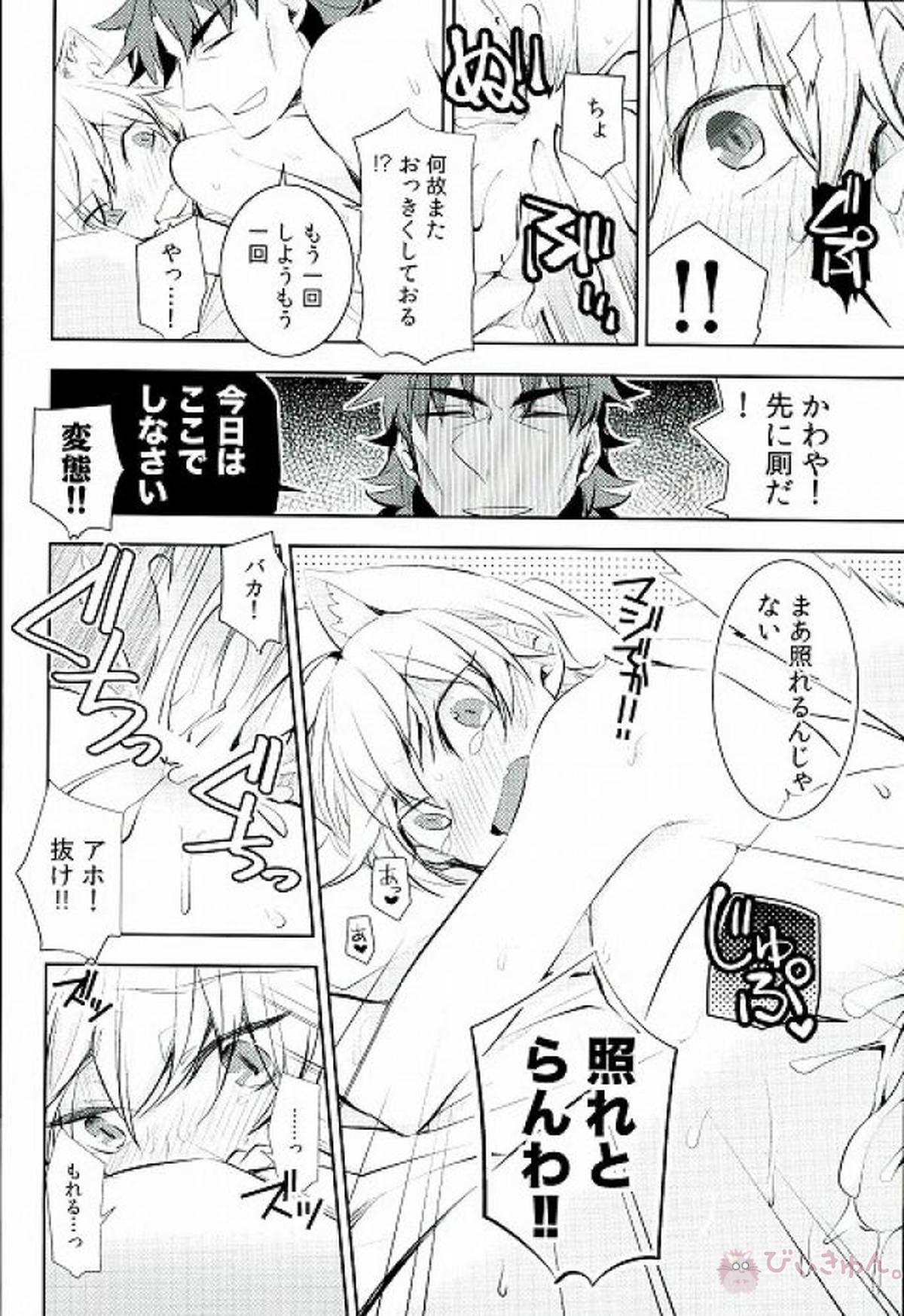 しんぷとにゃんのエロどうじん【Fateシリーズ/言×ギル】 page 18