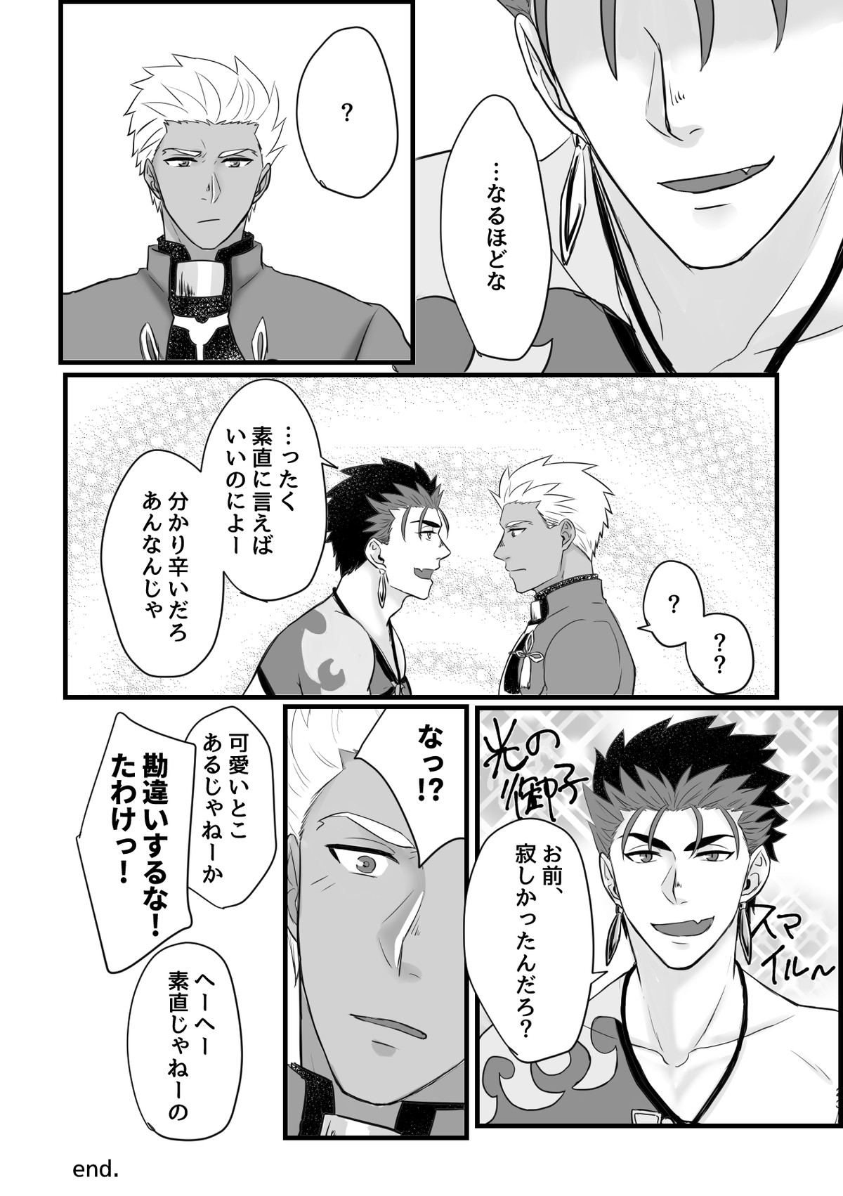 BITE EACH OTHER【Fateシリーズ/槍弓】 page 23