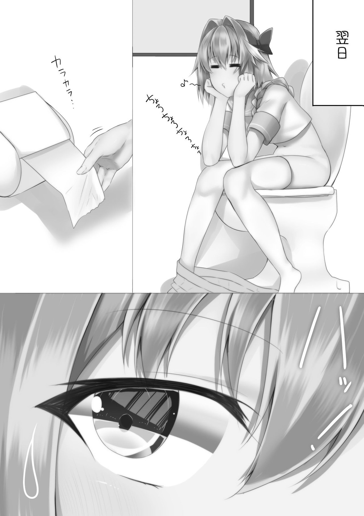 見せてよアストルフォくん！【Fateシリーズ/モブマスター♂×アストルフォ】 page 29