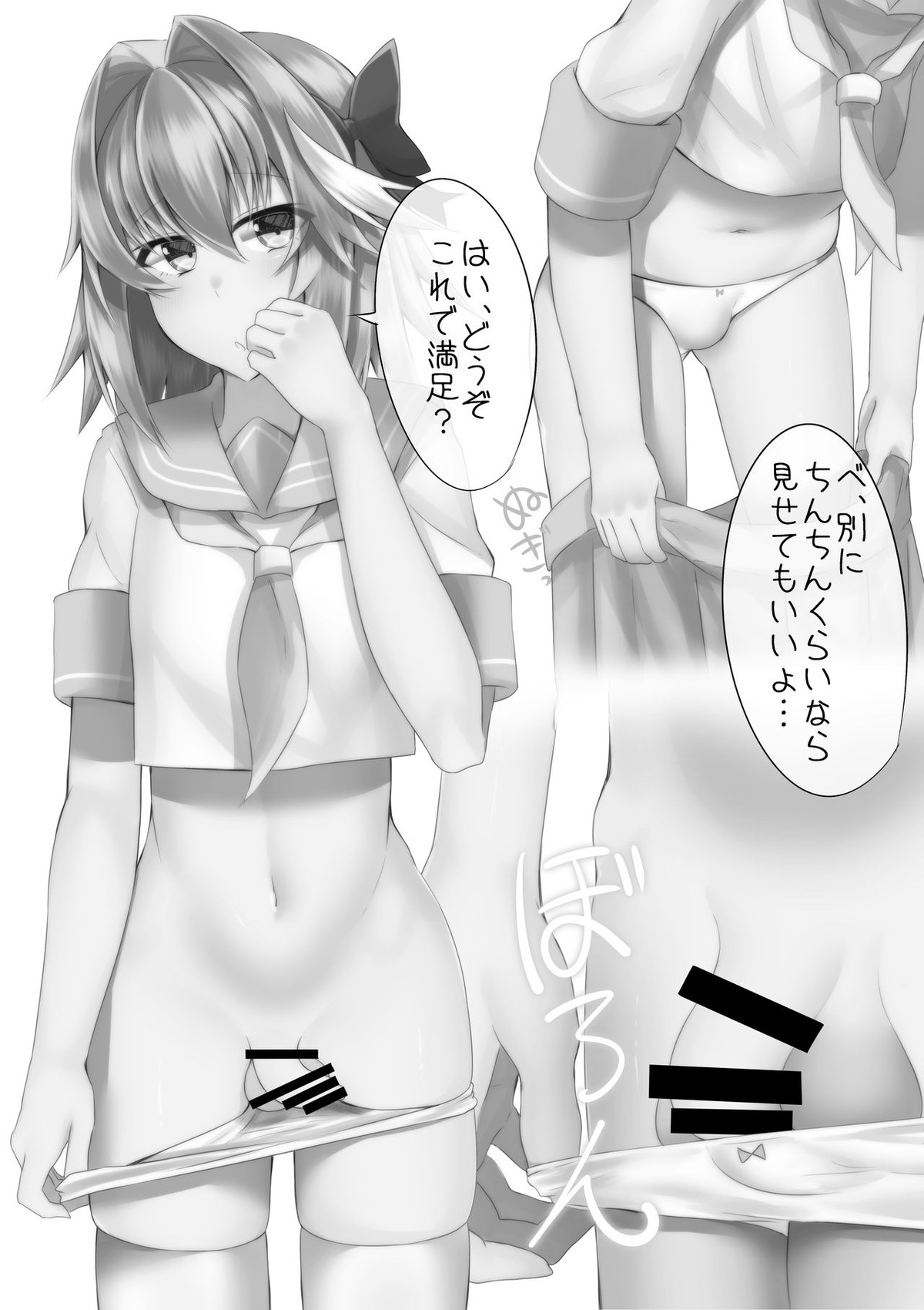 見せてよアストルフォくん！【Fateシリーズ/モブマスター♂×アストルフォ】 page 32
