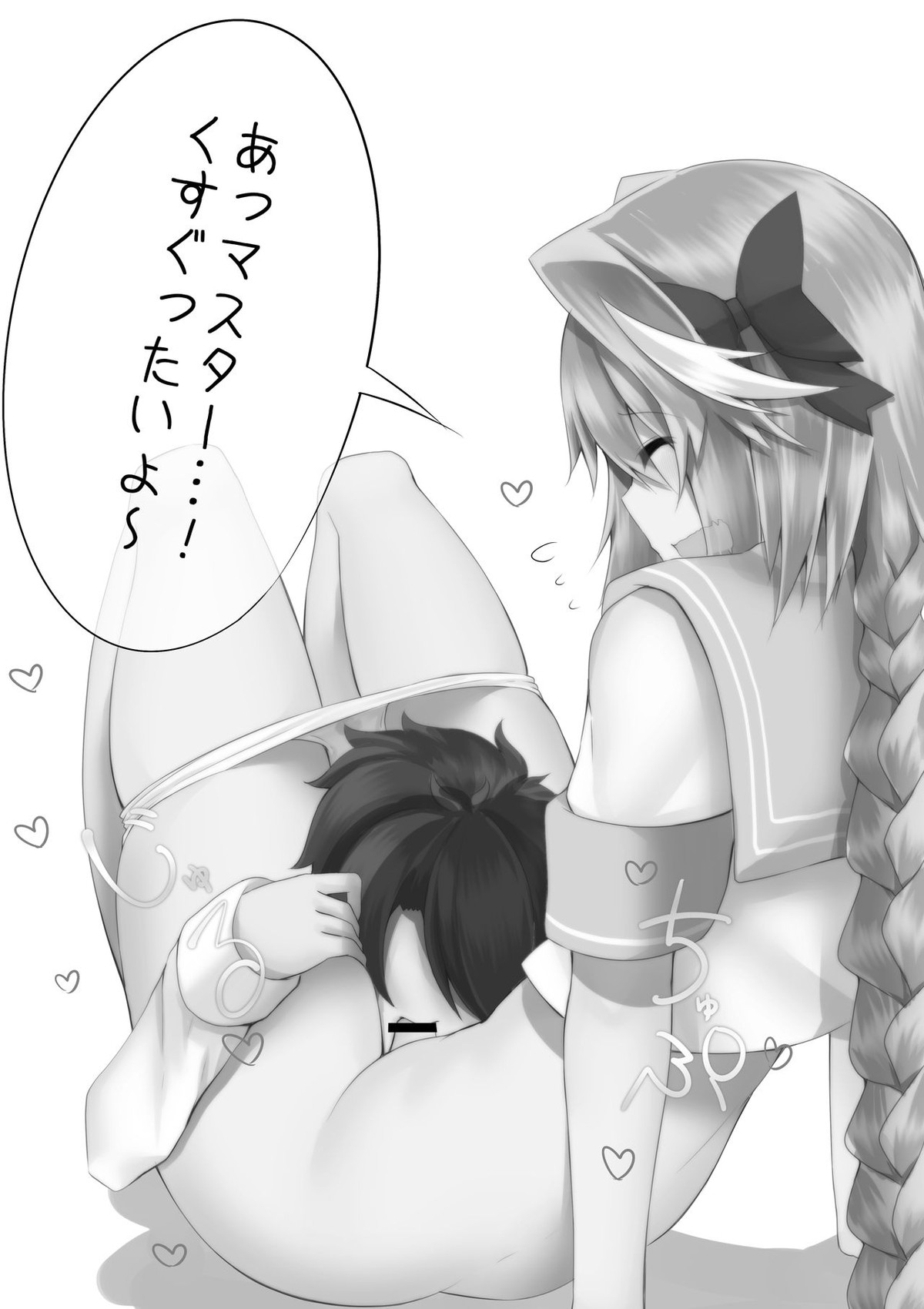 見せてよアストルフォくん！【Fateシリーズ/モブマスター♂×アストルフォ】 page 34