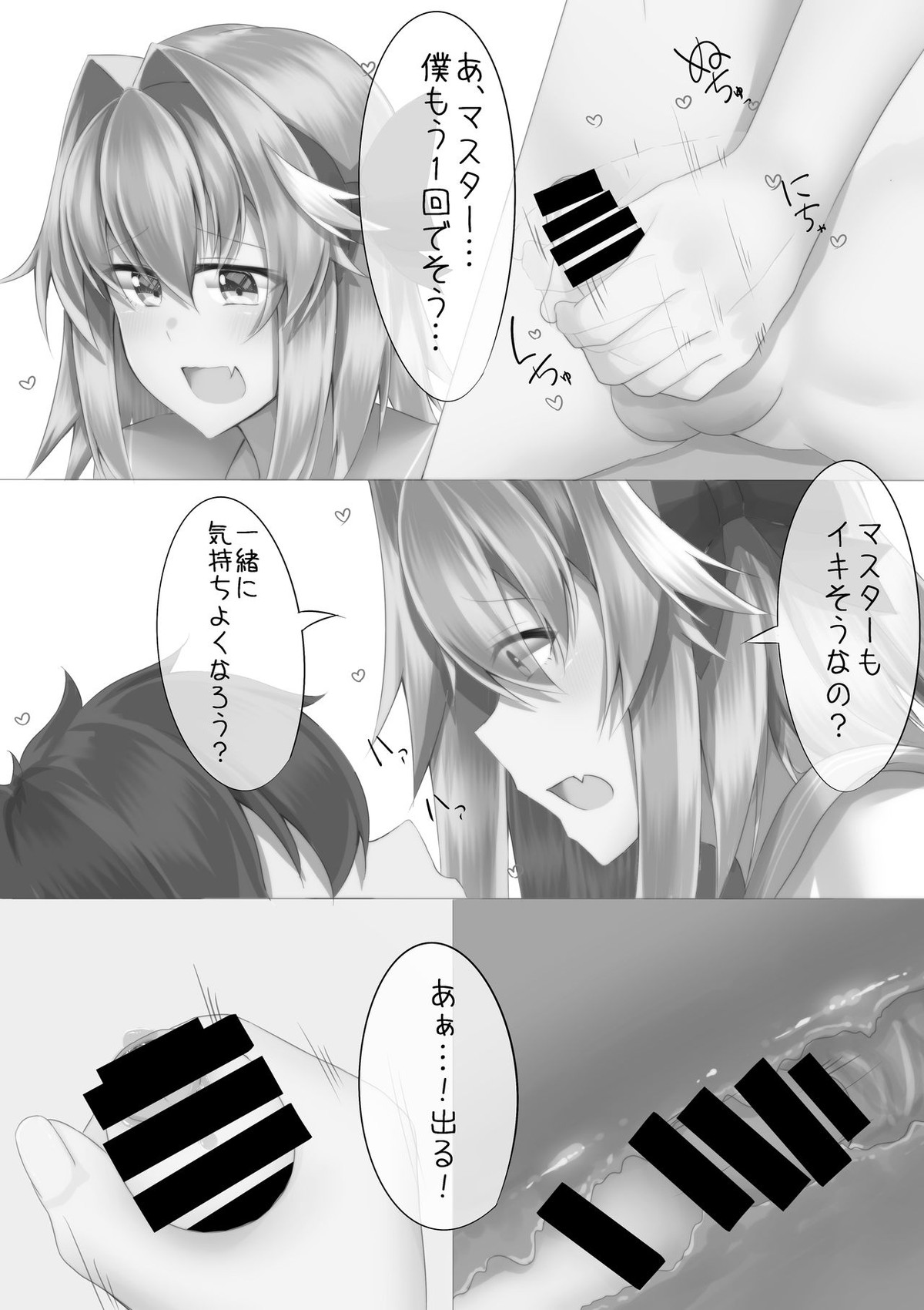 見せてよアストルフォくん！【Fateシリーズ/モブマスター♂×アストルフォ】 page 42