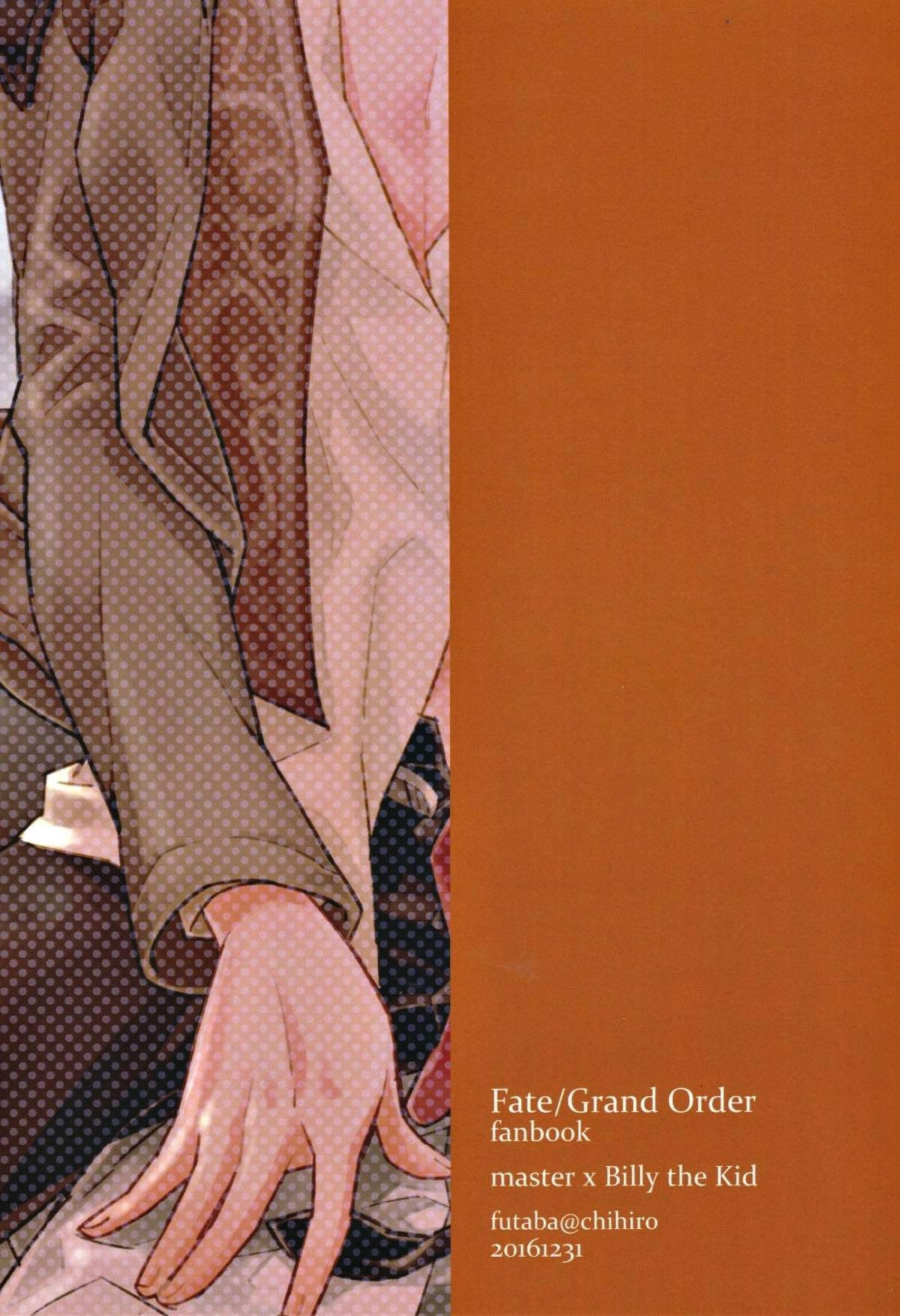 ビリーくんがマスターに筆下ろしさせてあげる本【Fateシリーズ/ぐだビリ♂】 page 23