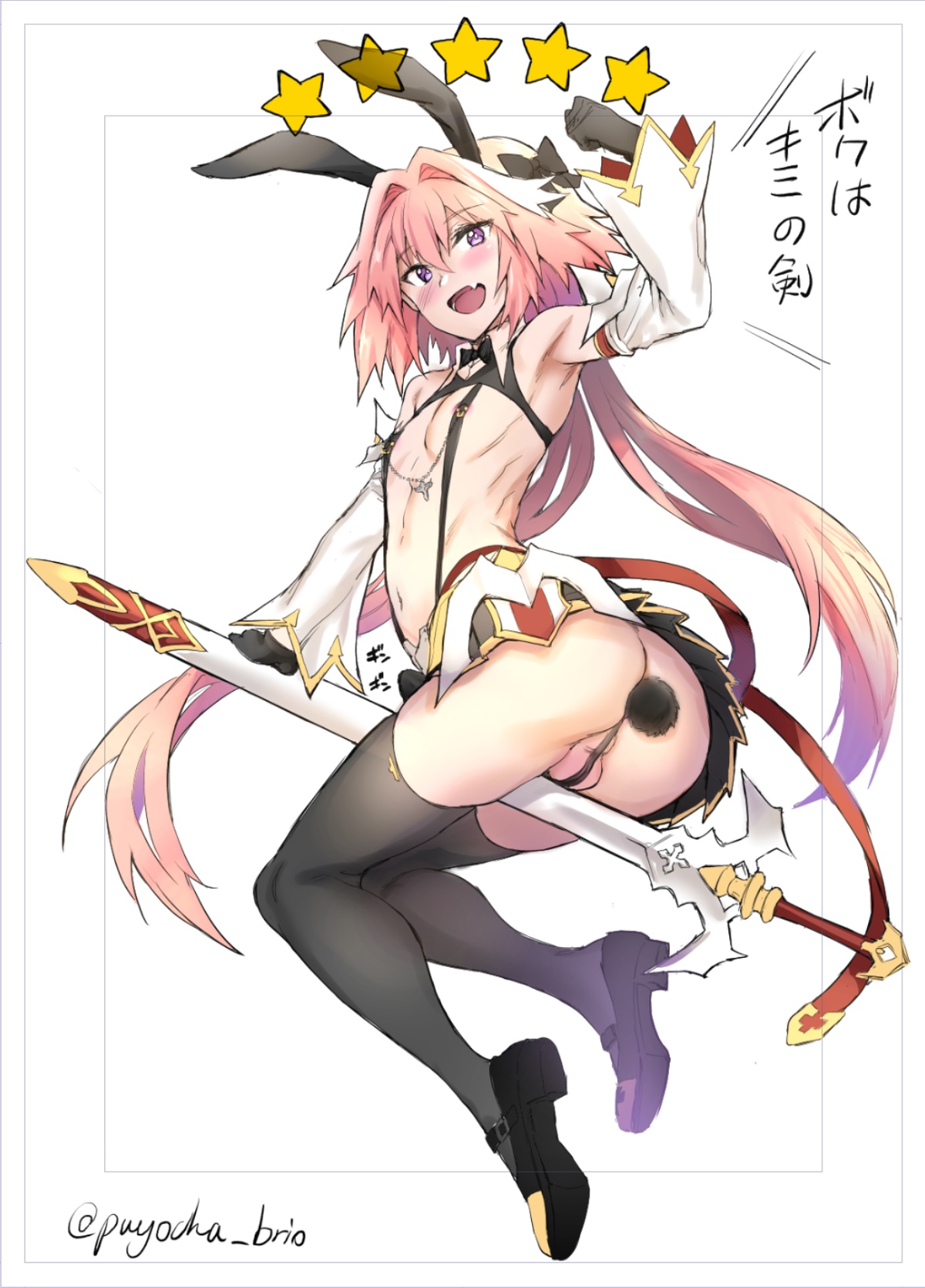 理性蒸発してないもん!!【Fateシリーズ/モブマスター♂×アストルフォ】 page 15