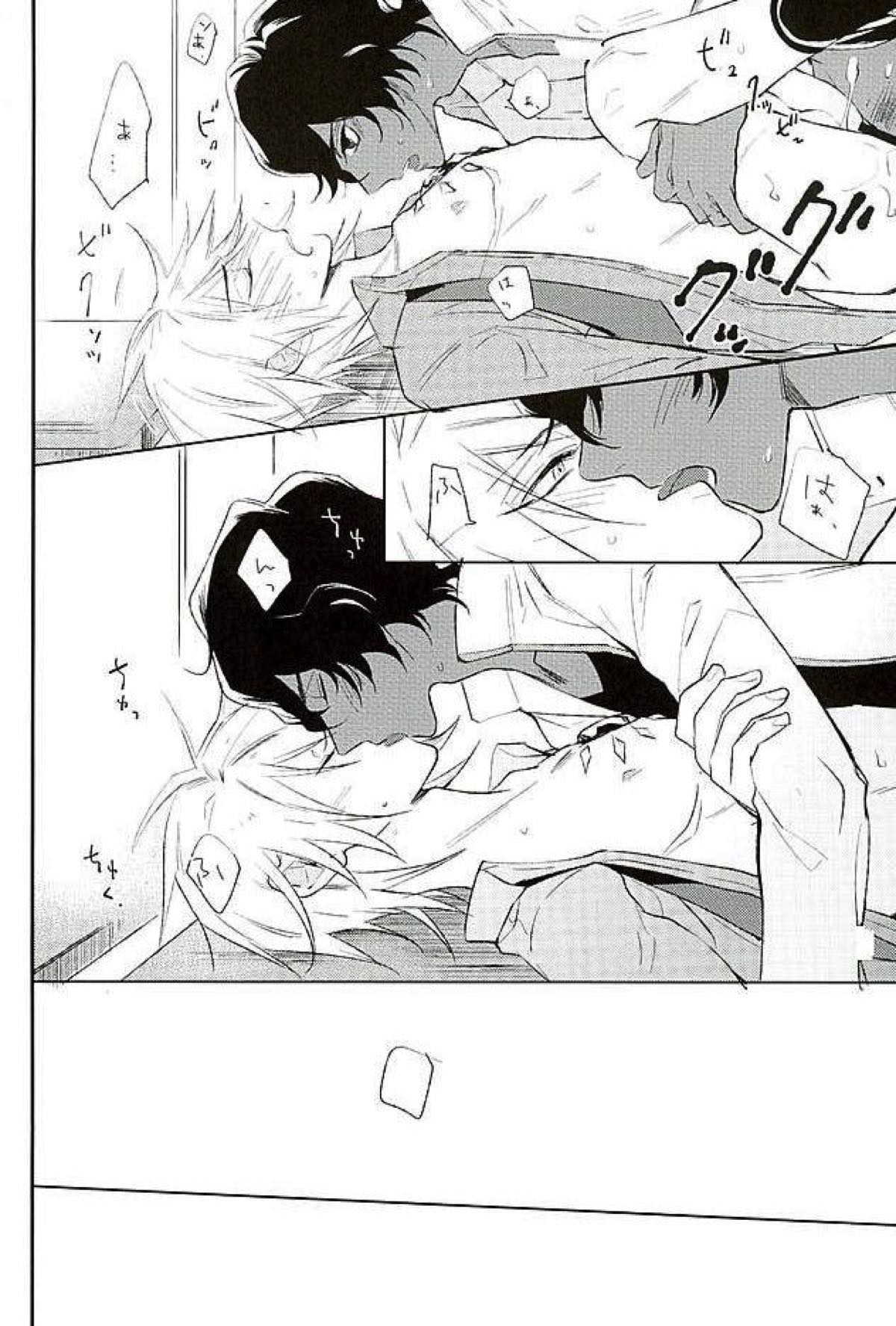 おとなの食育【Fateシリーズ/ジュナカル】 page 15