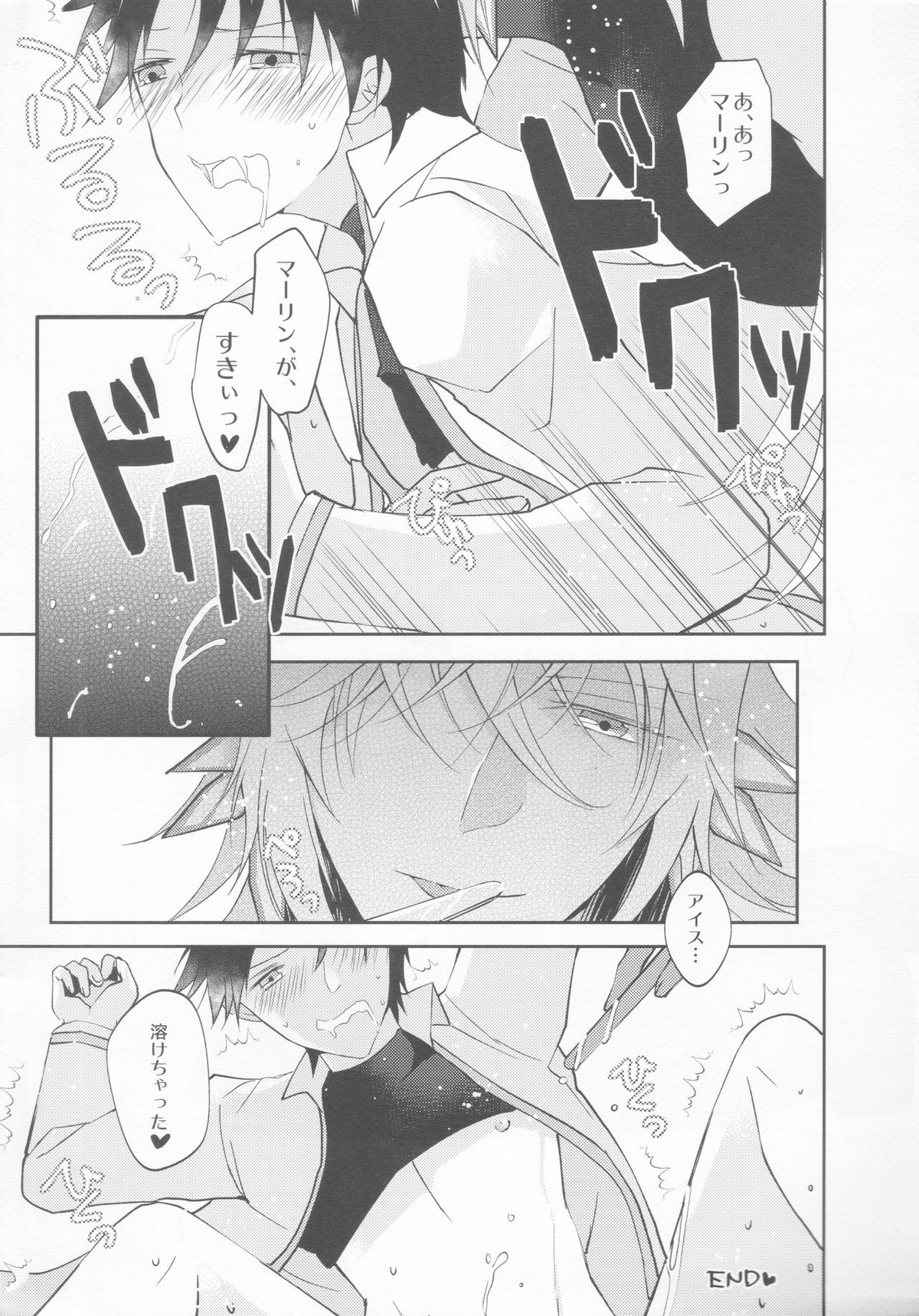 ICE【Fateシリーズ/マーぐだ】 page 18