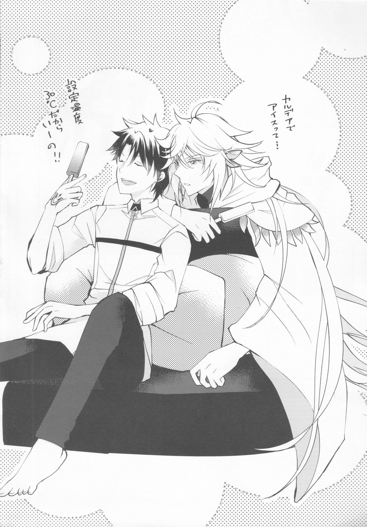 ICE【Fateシリーズ/マーぐだ】 page 19