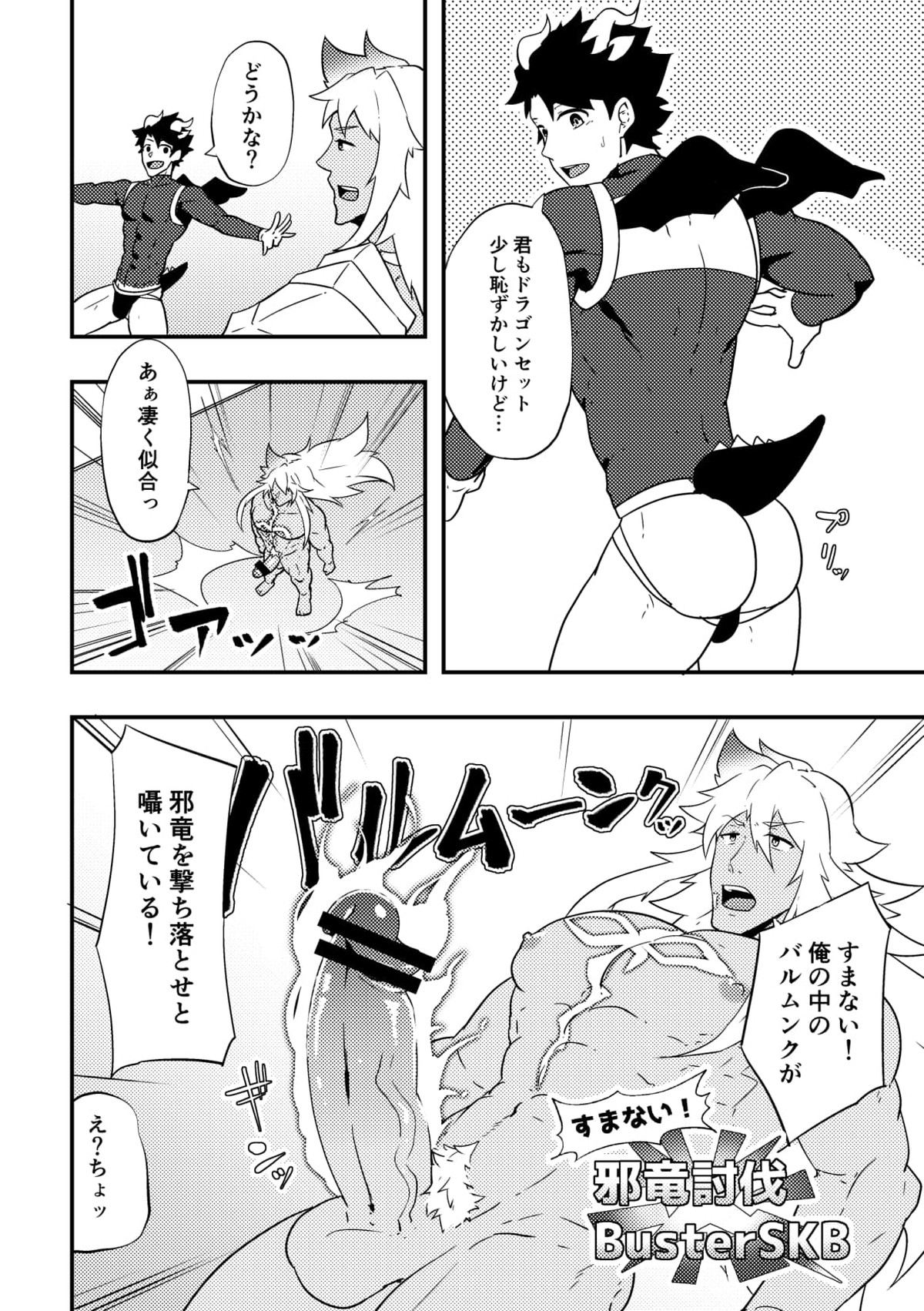 頭を空っぽにしてよむふぁてごSKB本【Fateシリーズ/ガヴェぐだ♂】 page 12