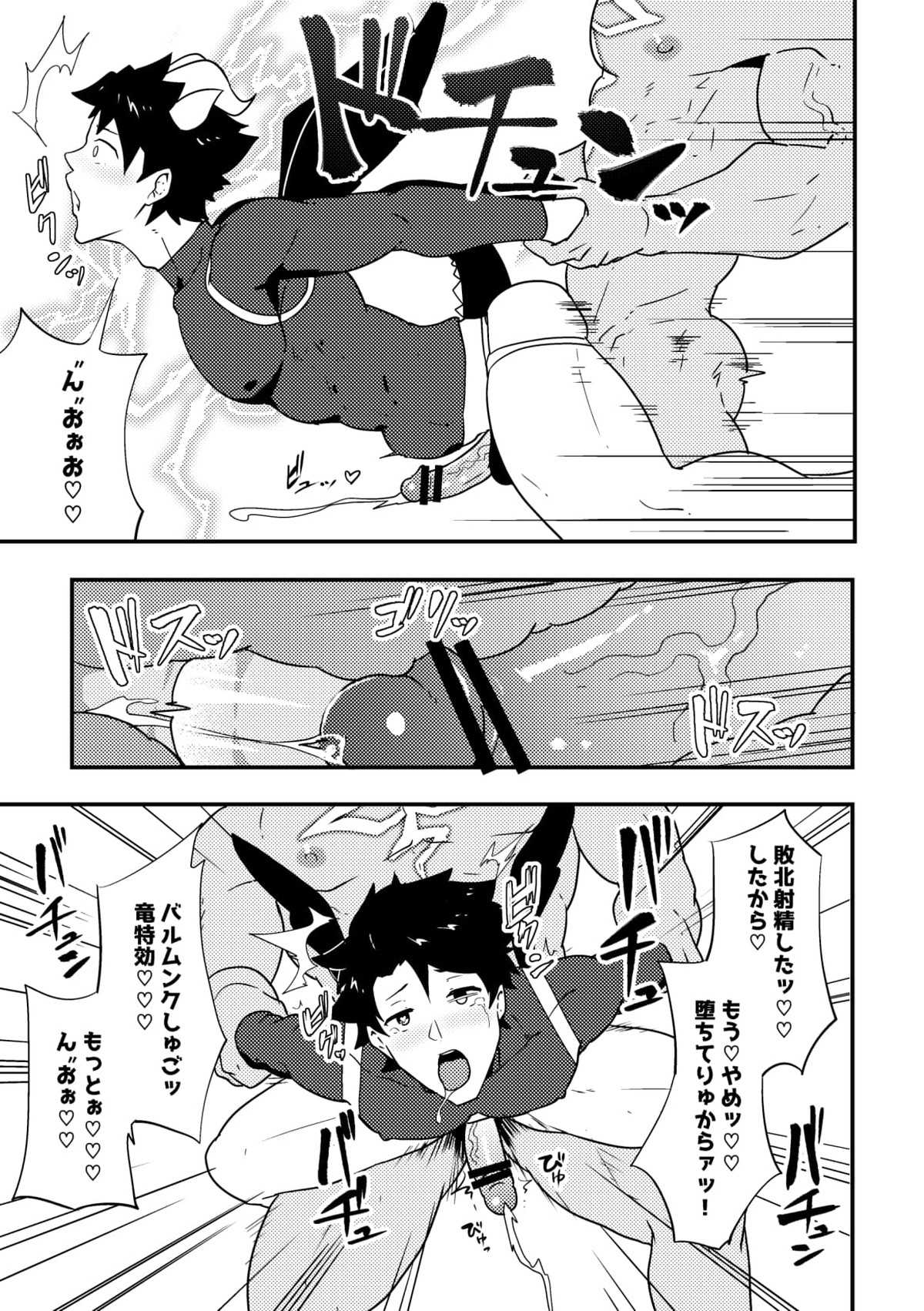 頭を空っぽにしてよむふぁてごSKB本【Fateシリーズ/ガヴェぐだ♂】 page 13