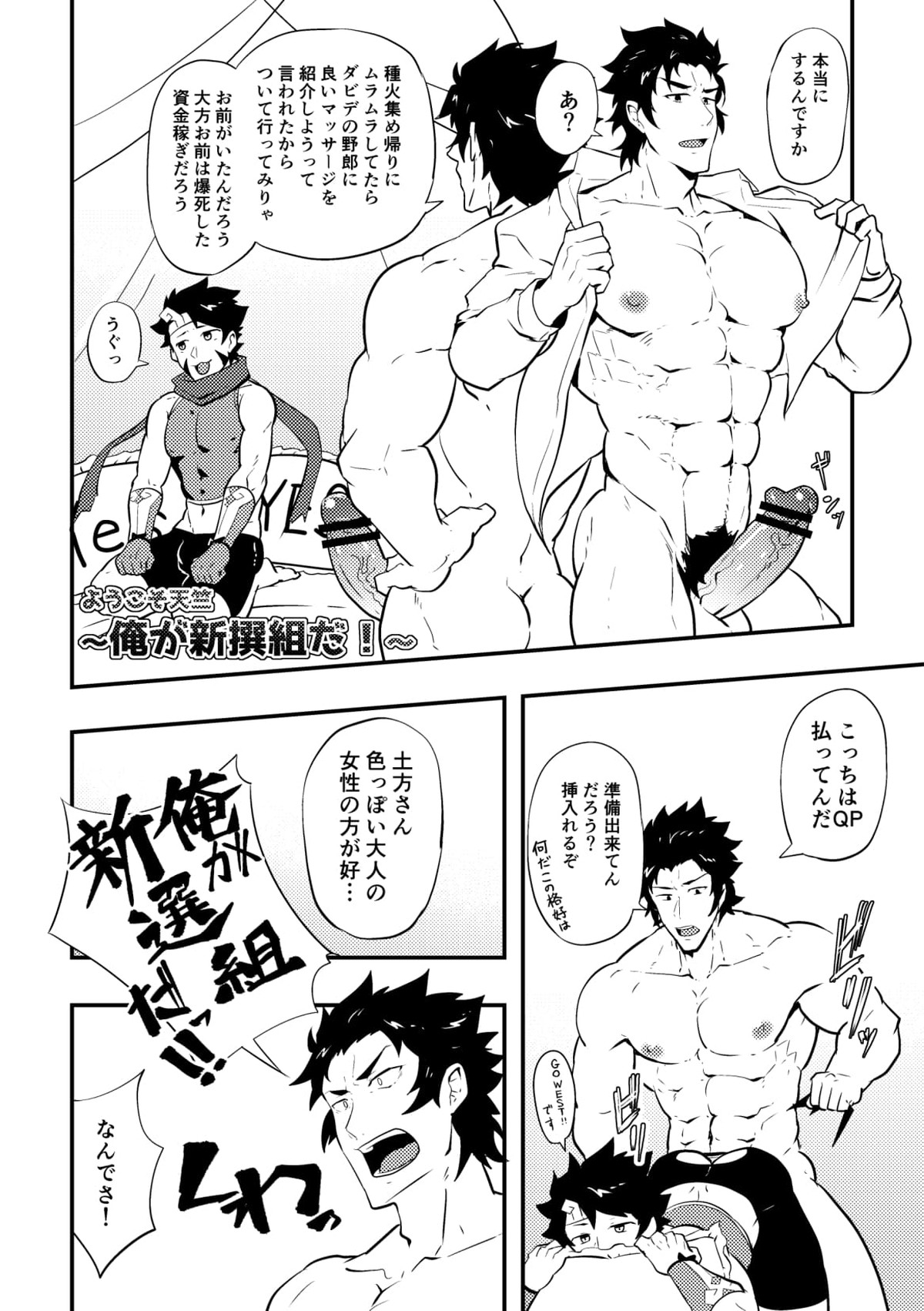 頭を空っぽにしてよむふぁてごSKB本【Fateシリーズ/ガヴェぐだ♂】 page 24