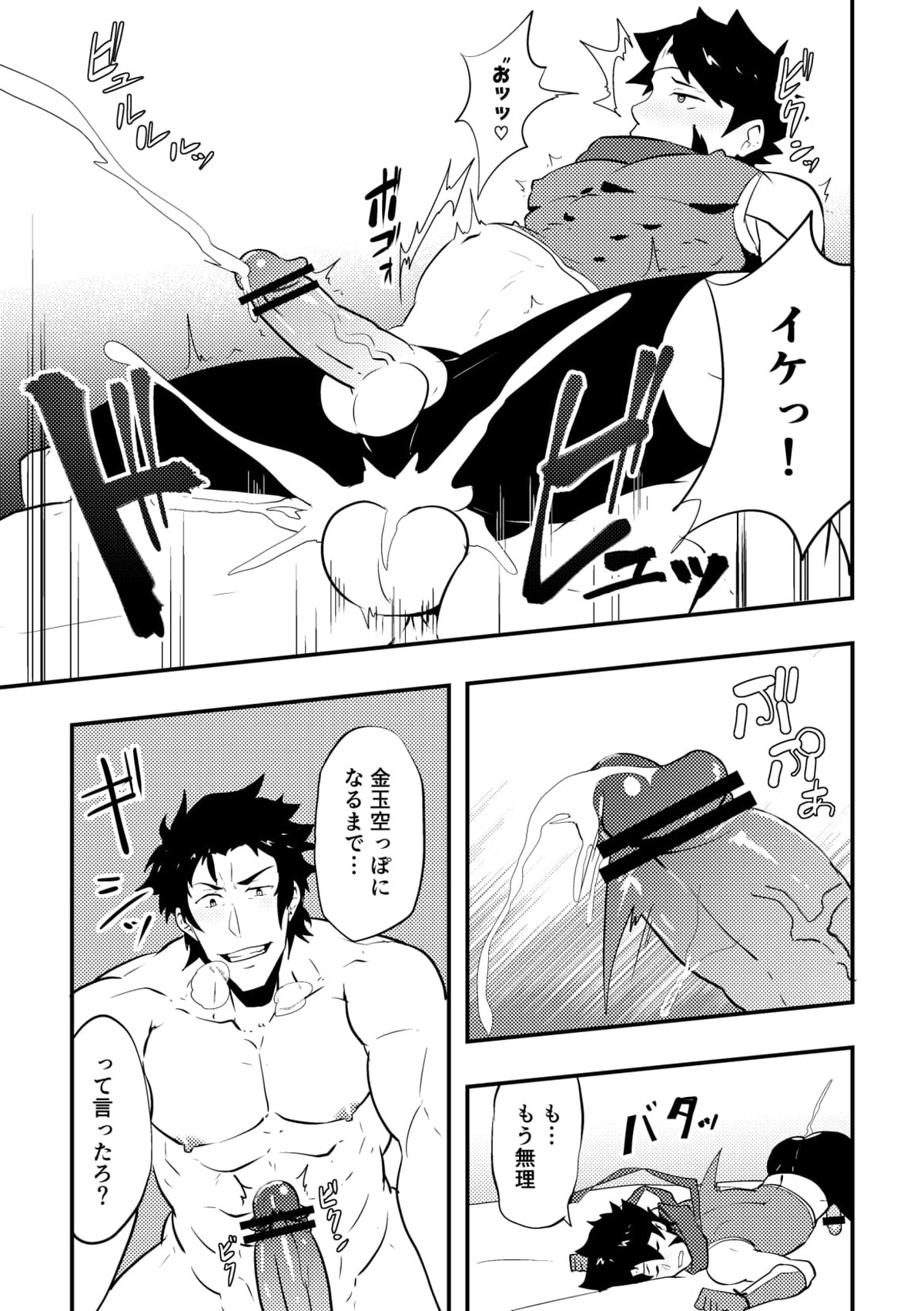 頭を空っぽにしてよむふぁてごSKB本【Fateシリーズ/ガヴェぐだ♂】 page 27
