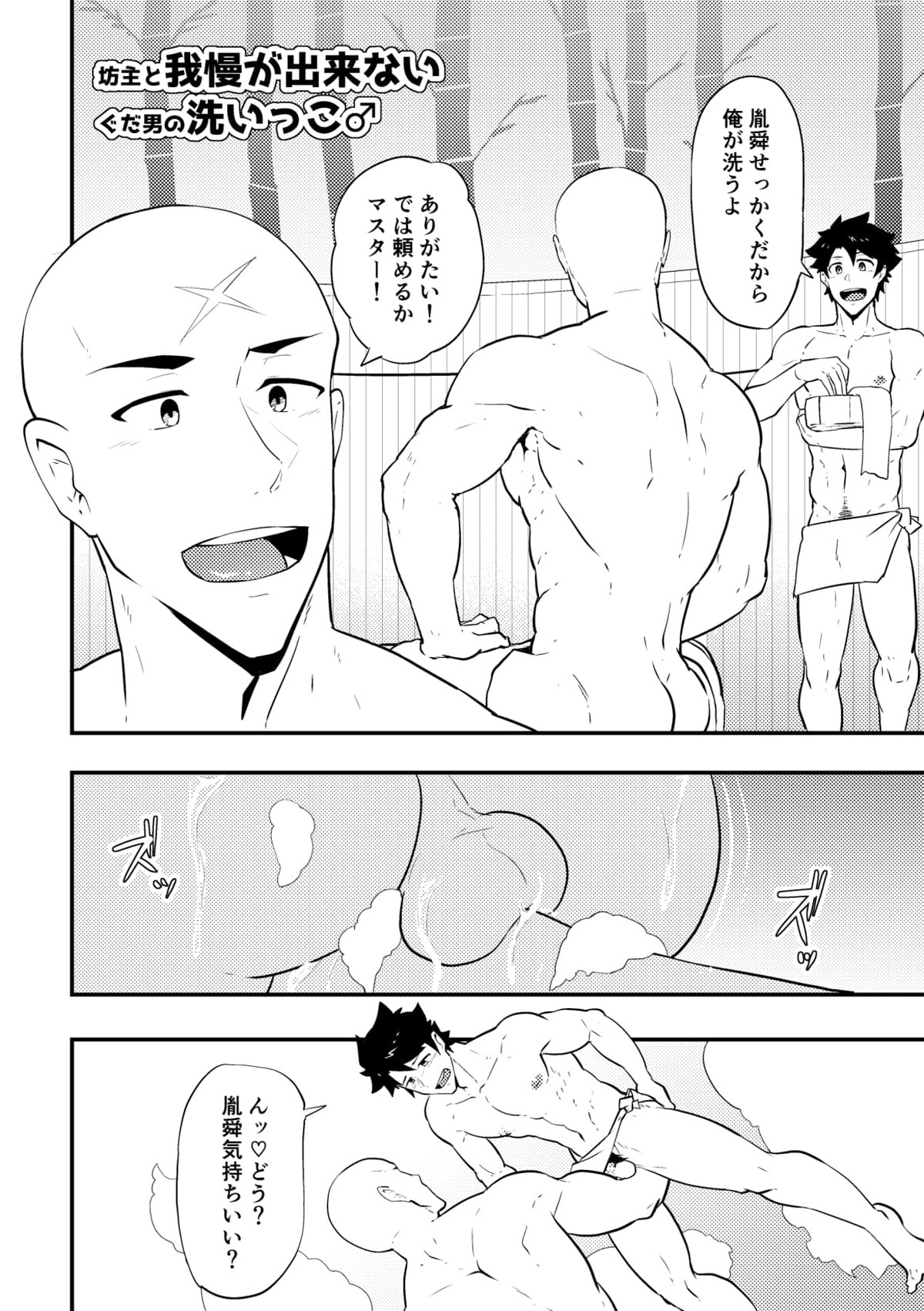 頭を空っぽにしてよむふぁてごSKB本【Fateシリーズ/ガヴェぐだ♂】 page 44