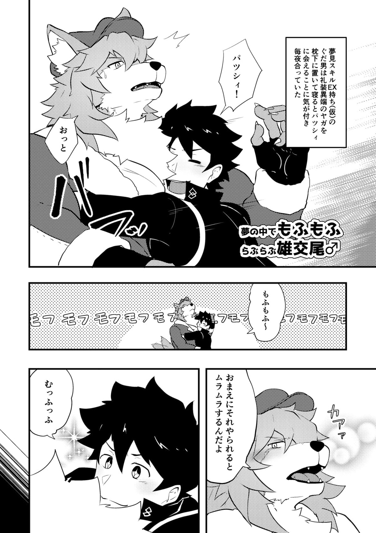頭を空っぽにしてよむふぁてごSKB本【Fateシリーズ/ガヴェぐだ♂】 page 48
