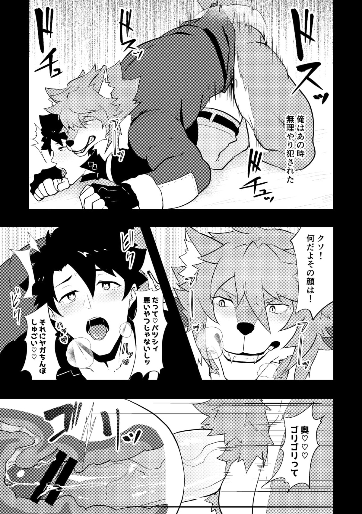 頭を空っぽにしてよむふぁてごSKB本【Fateシリーズ/ガヴェぐだ♂】 page 49