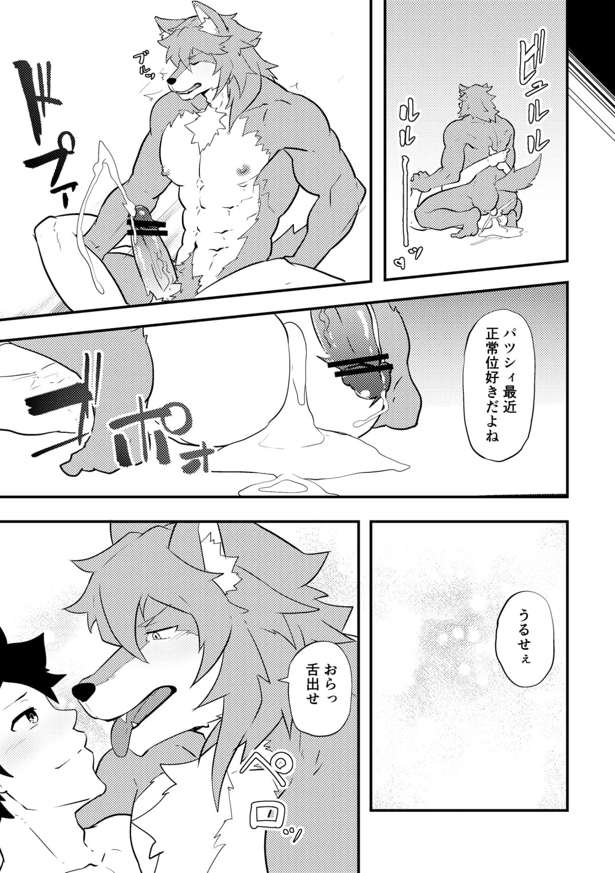 頭を空っぽにしてよむふぁてごSKB本【Fateシリーズ/ガヴェぐだ♂】 page 51