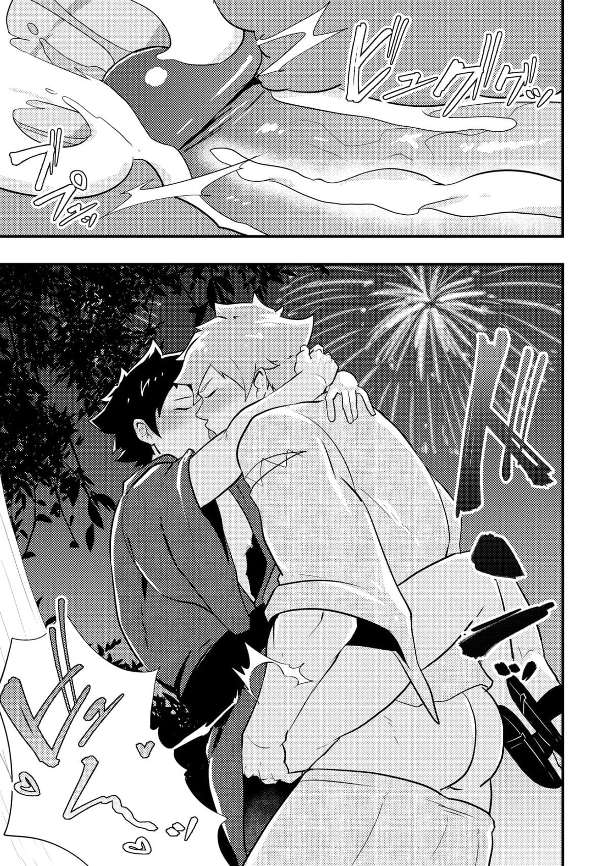 頭を空っぽにしてよむふぁてごSKB本【Fateシリーズ/ガヴェぐだ♂】 page 55
