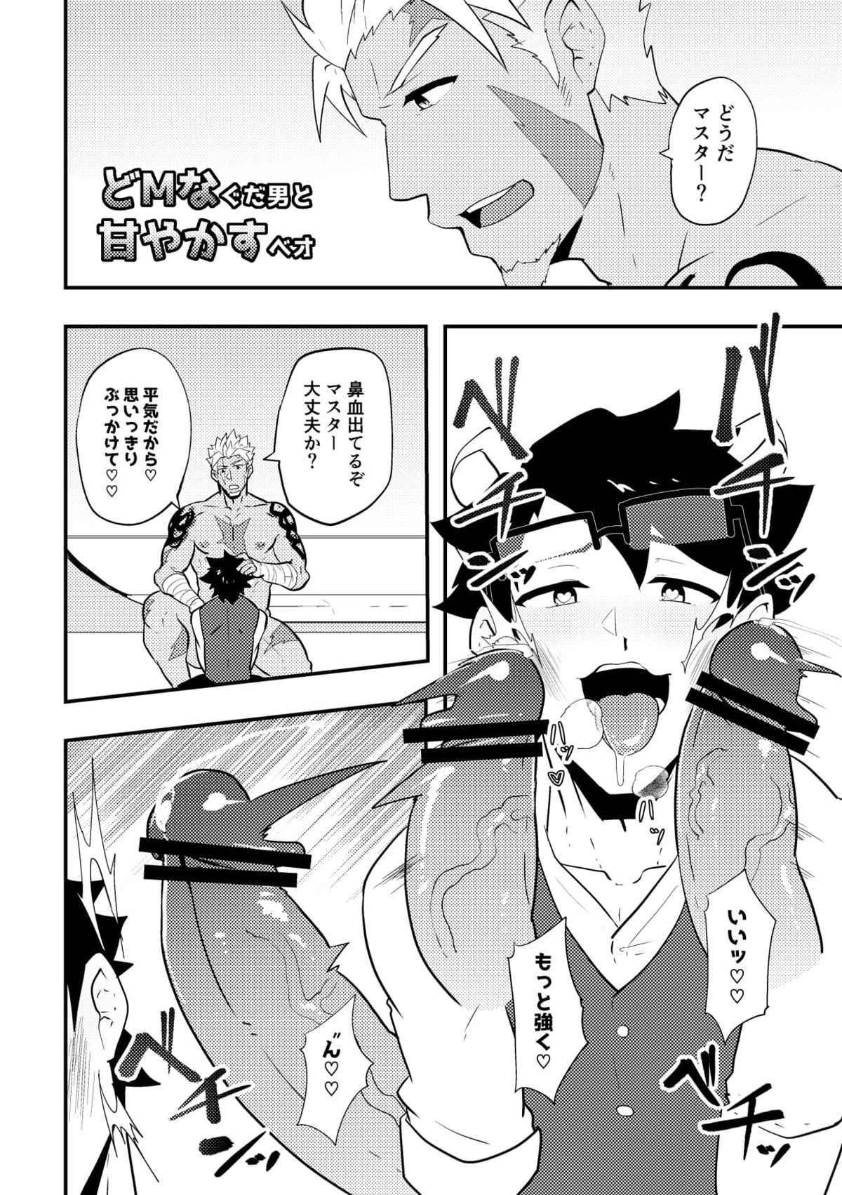頭を空っぽにしてよむふぁてごSKB本【Fateシリーズ/ガヴェぐだ♂】 page 56