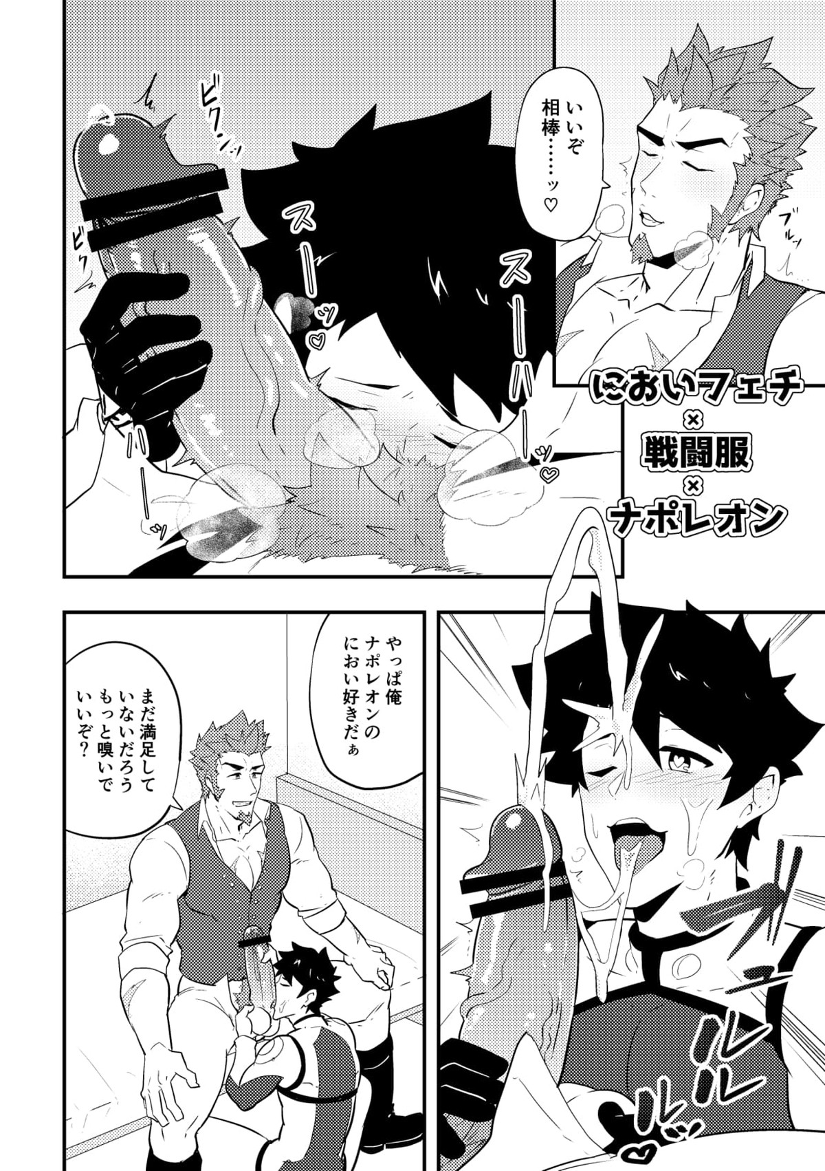 頭を空っぽにしてよむふぁてごSKB本【Fateシリーズ/ガヴェぐだ♂】 page 60