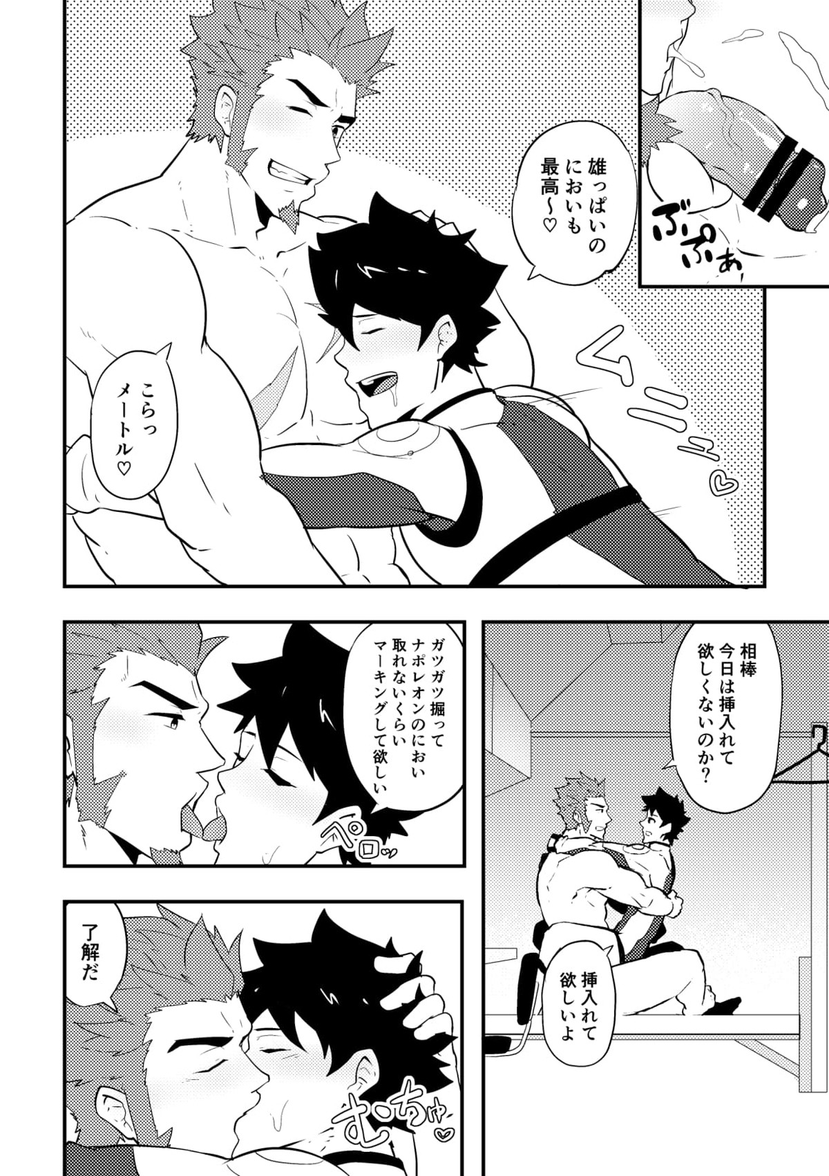 頭を空っぽにしてよむふぁてごSKB本【Fateシリーズ/ガヴェぐだ♂】 page 62