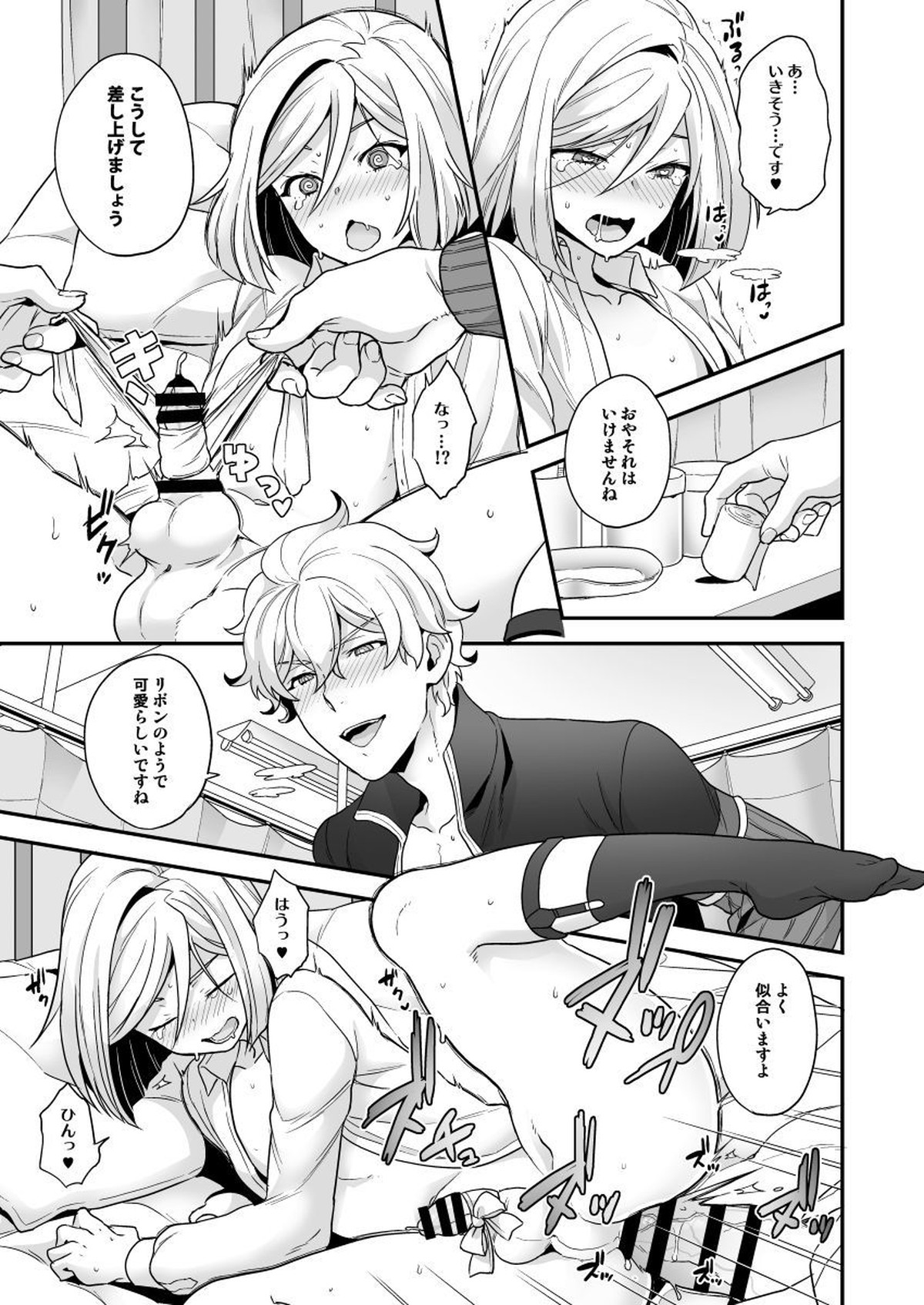 我が主は現在、年相応の性欲を発散しています【Fateシリーズ/ガウェレオ】 page 14